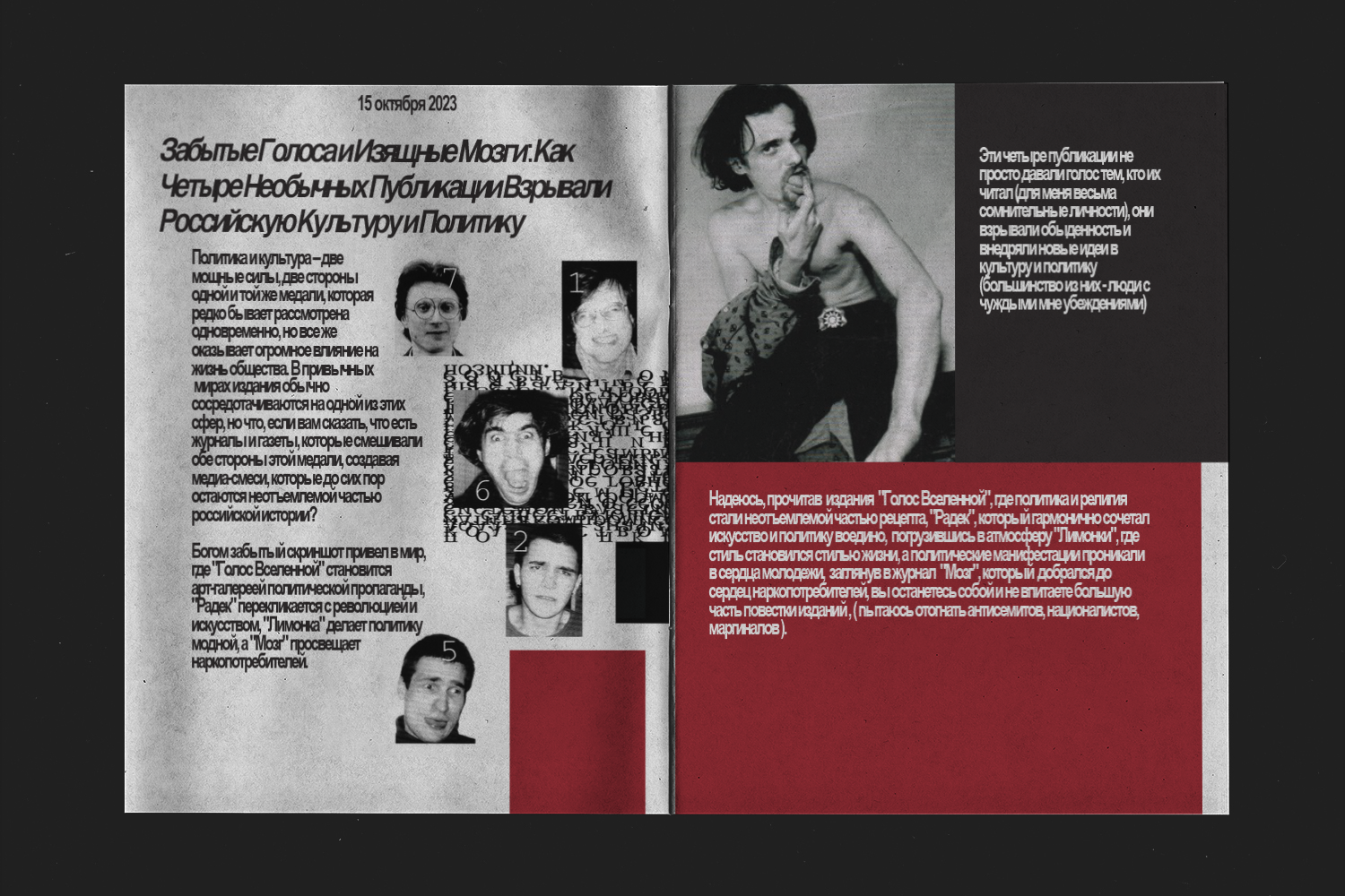 ЗИН Сохрани, чтобы не забыть — Изображение №13 — Графика на Dprofile