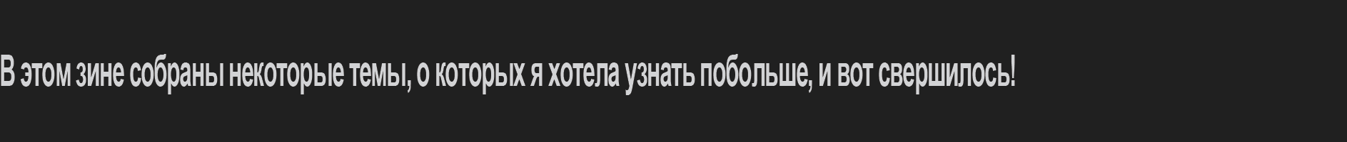 ЗИН Сохрани, чтобы не забыть — Изображение №1 — Графика на Dprofile