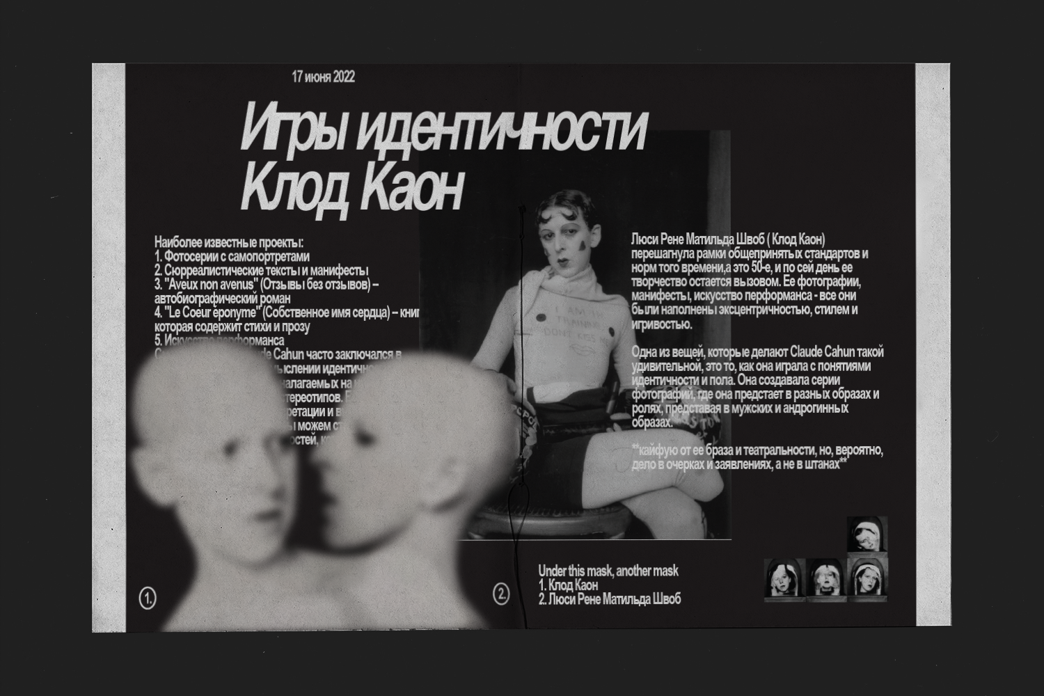 ЗИН Сохрани, чтобы не забыть — Изображение №8 — Графика на Dprofile