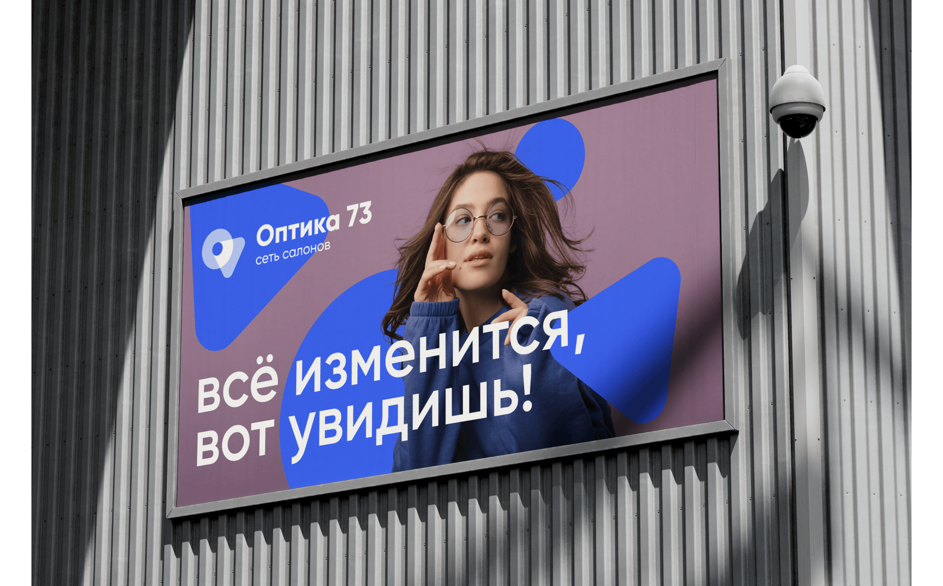 Оптика 73. Фирменный стиль — Изображение №21 — Брендинг, Маркетинг на Dprofile