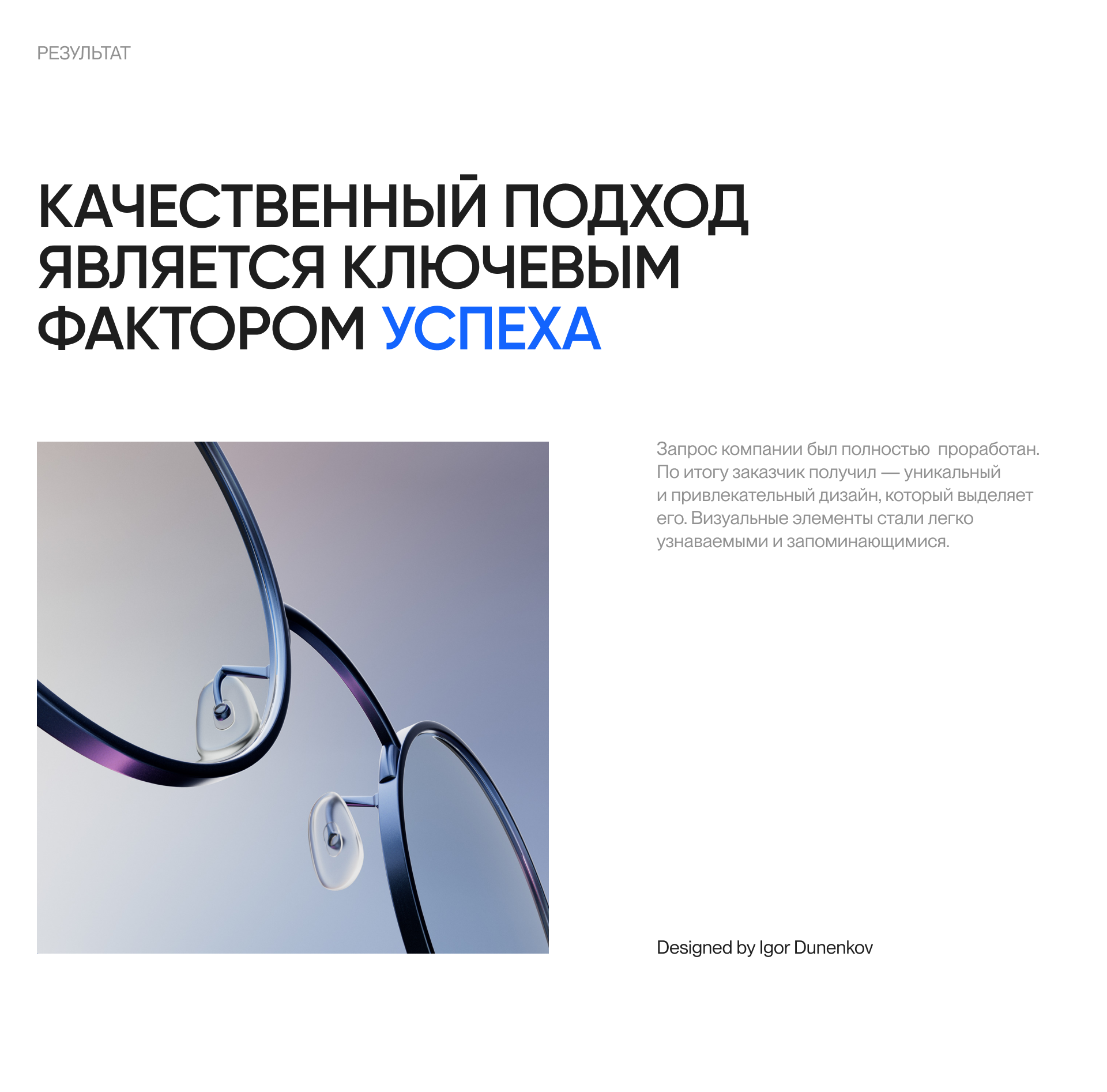 Оптика 73. Фирменный стиль — Изображение №22 — Брендинг, Маркетинг на Dprofile