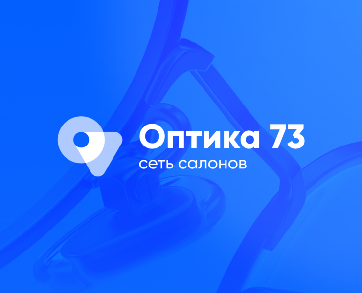 Оптика 73. Фирменный стиль — Брендинг, Маркетинг на Dprofile