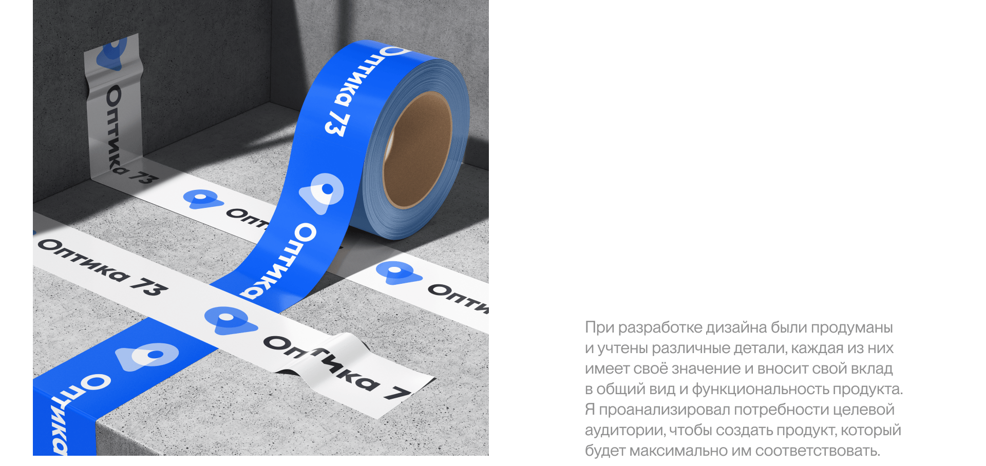 Оптика 73. Фирменный стиль — Изображение №14 — Брендинг, Маркетинг на Dprofile