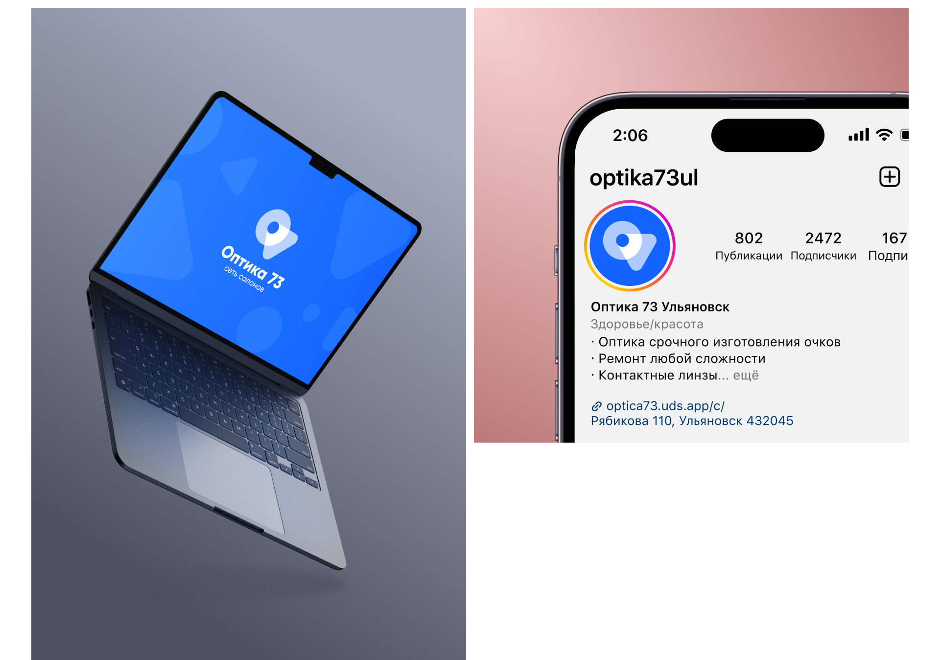 Оптика 73. Фирменный стиль — Изображение №18 — Брендинг, Маркетинг на Dprofile