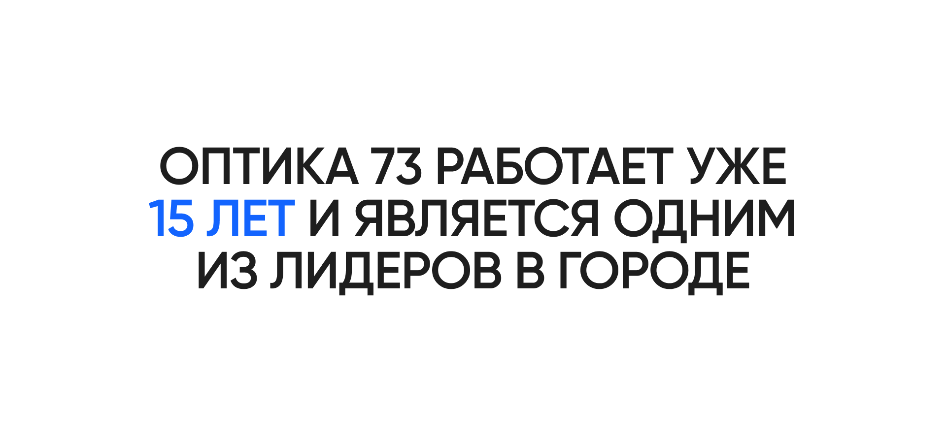 Оптика 73. Фирменный стиль — Изображение №8 — Брендинг, Маркетинг на Dprofile