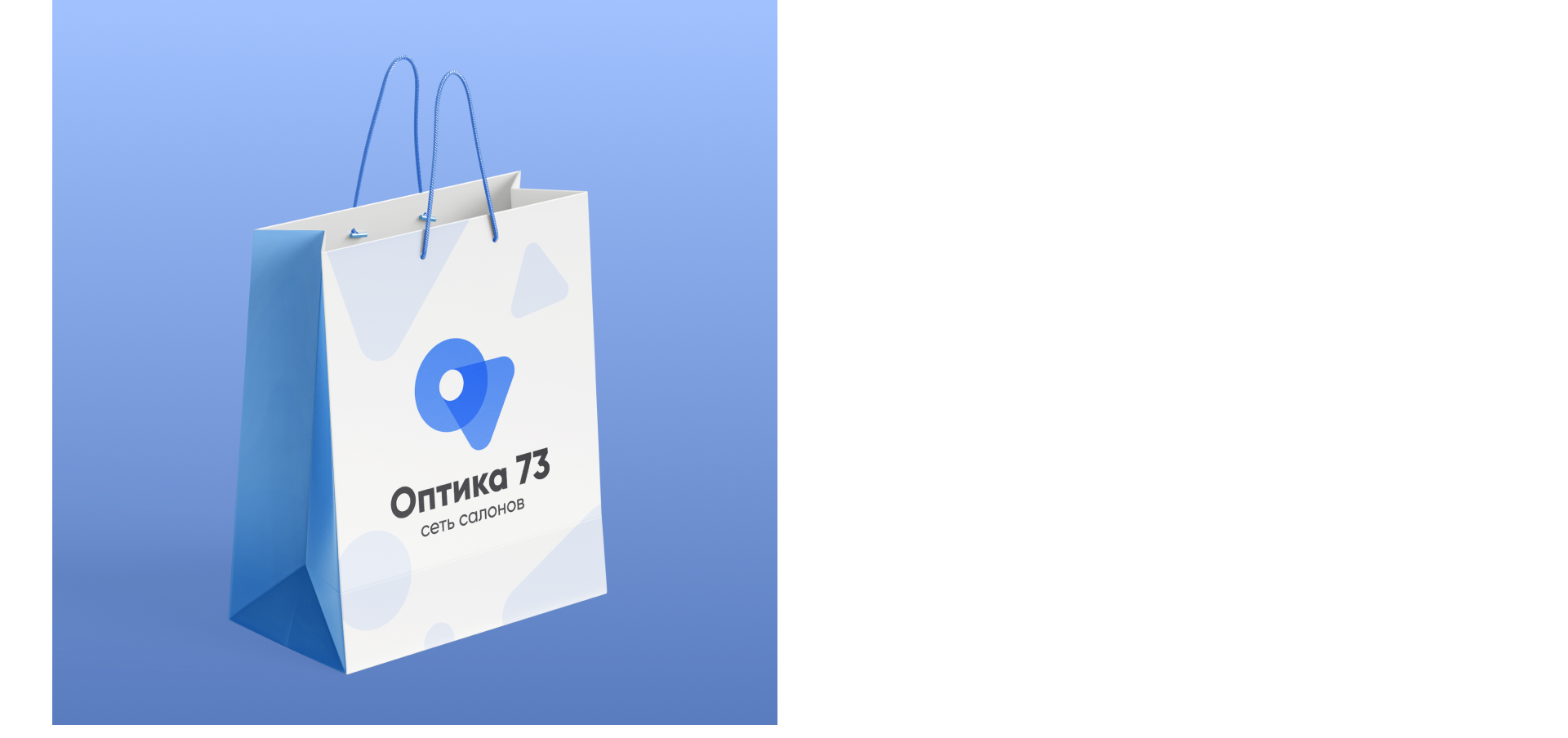 Оптика 73. Фирменный стиль — Изображение №20 — Брендинг, Маркетинг на Dprofile