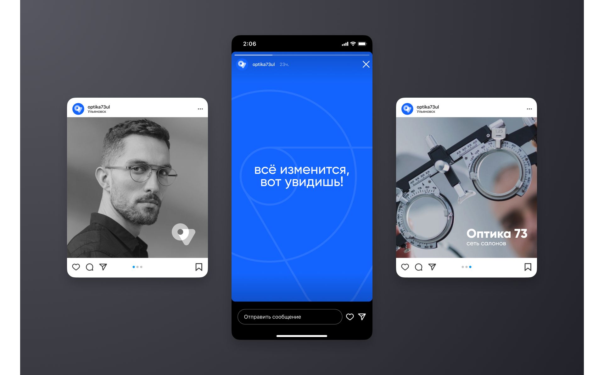 Оптика 73. Фирменный стиль — Изображение №17 — Брендинг, Маркетинг на Dprofile