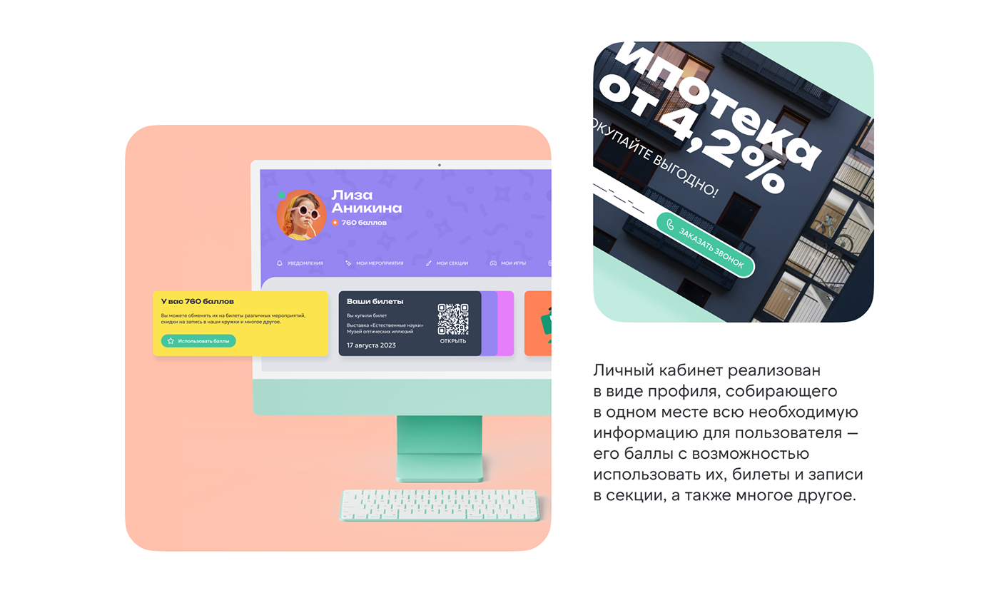 Сайт детского бренда района «Академический» — Изображение №11 — Интерфейсы, Брендинг на Dprofile