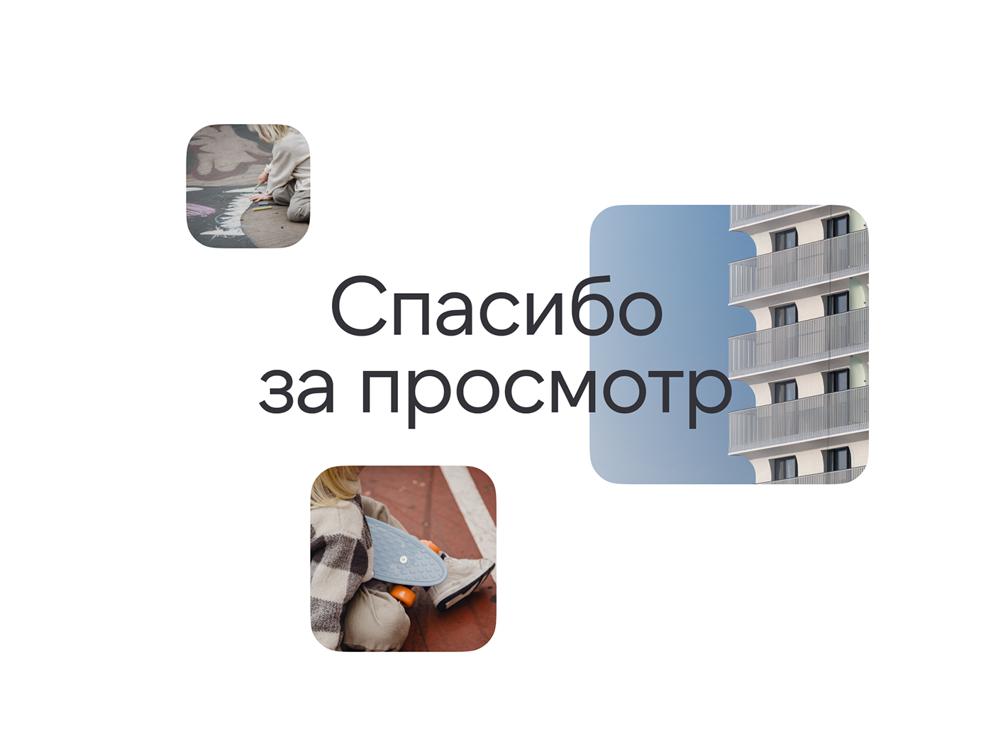 Сайт детского бренда района «Академический» — Изображение №22 — Интерфейсы, Брендинг на Dprofile
