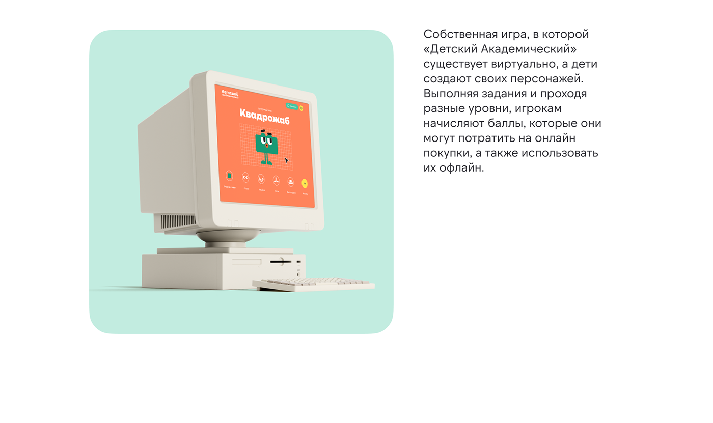 Сайт детского бренда района «Академический» — Изображение №13 — Интерфейсы, Брендинг на Dprofile