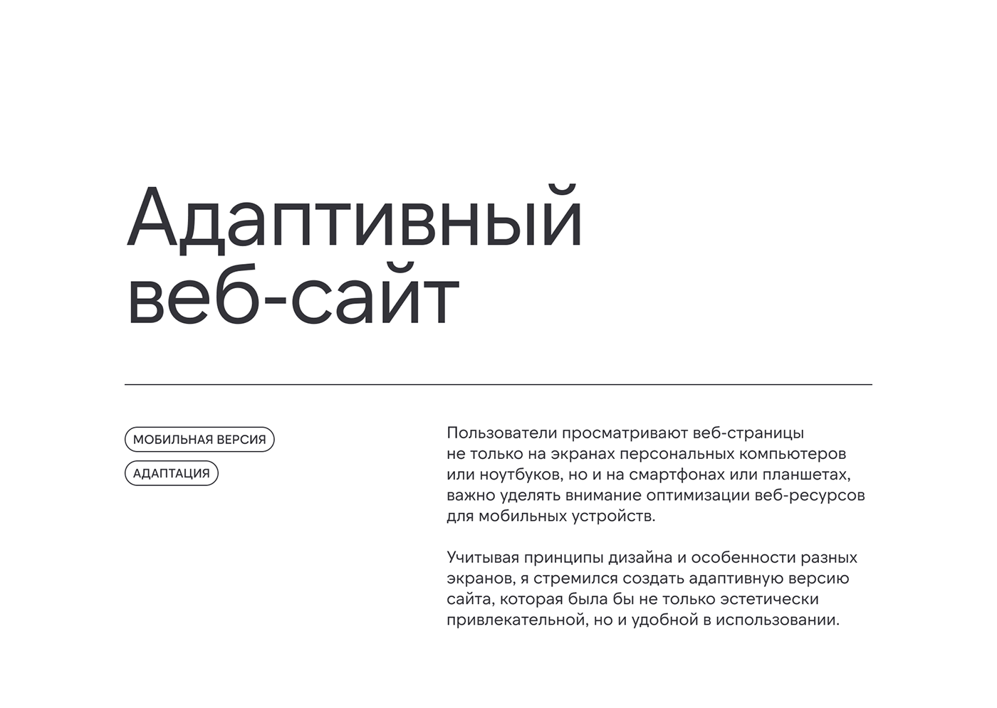 Сайт детского бренда района «Академический» — Изображение №15 — Интерфейсы, Брендинг на Dprofile