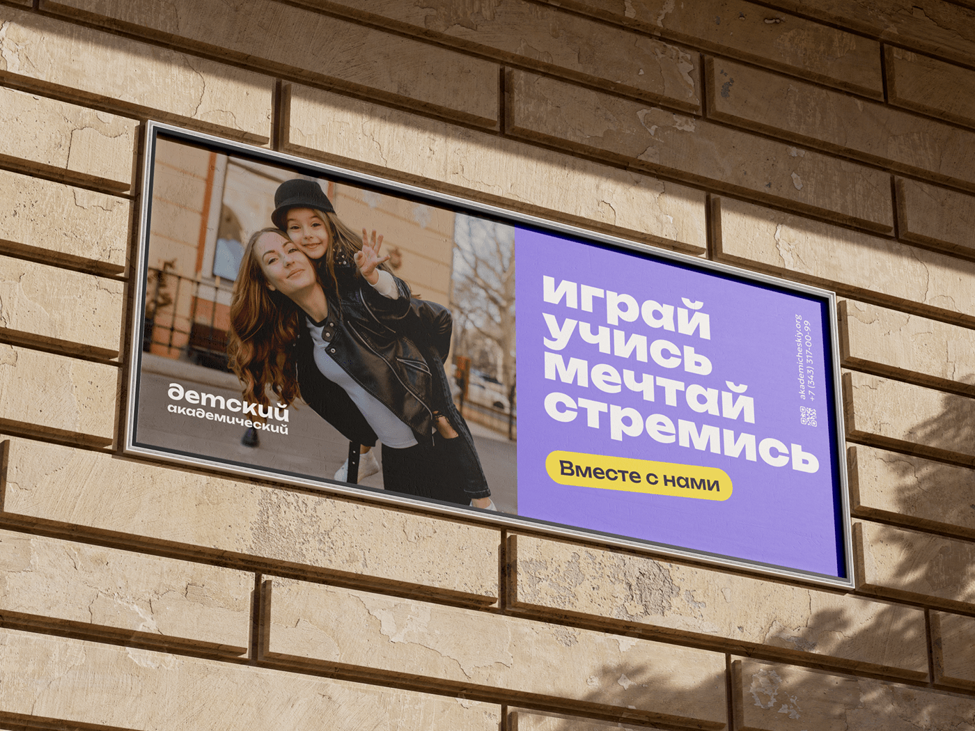 Сайт детского бренда района «Академический» — Изображение №21 — Интерфейсы, Брендинг на Dprofile