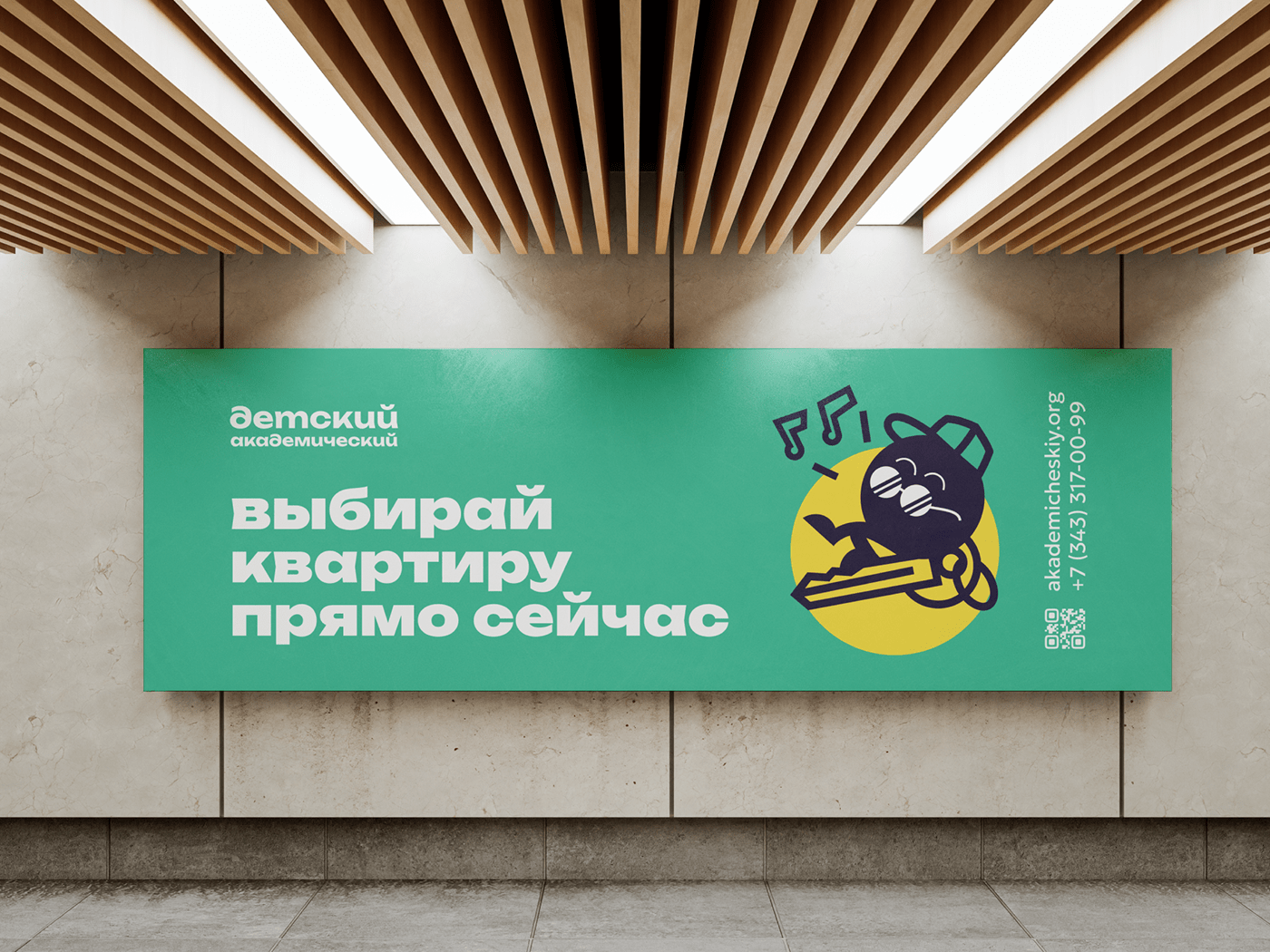 Сайт детского бренда района «Академический» — Изображение №8 — Интерфейсы, Брендинг на Dprofile