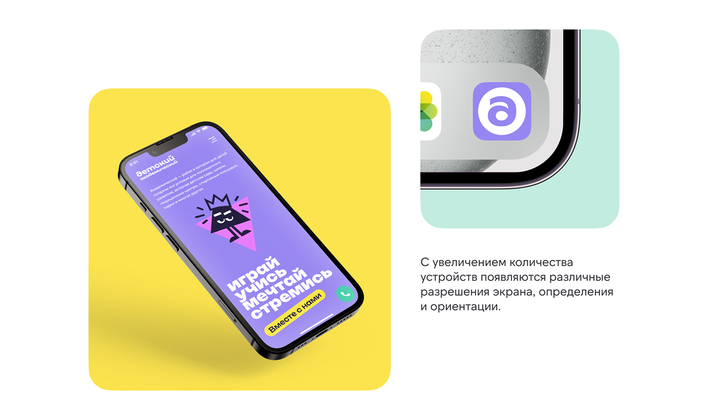 Сайт детского бренда района «Академический» — Изображение №16 — Интерфейсы, Брендинг на Dprofile