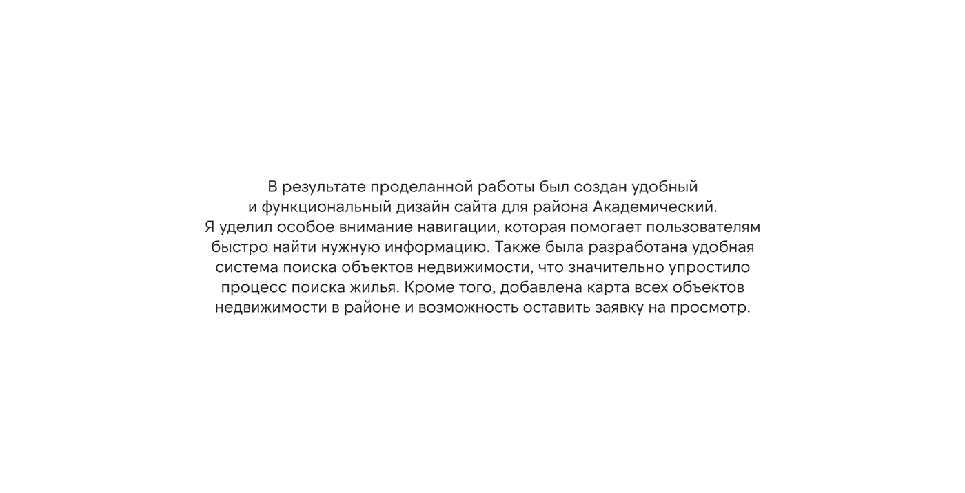 Сайт детского бренда района «Академический» — Изображение №20 — Интерфейсы, Брендинг на Dprofile