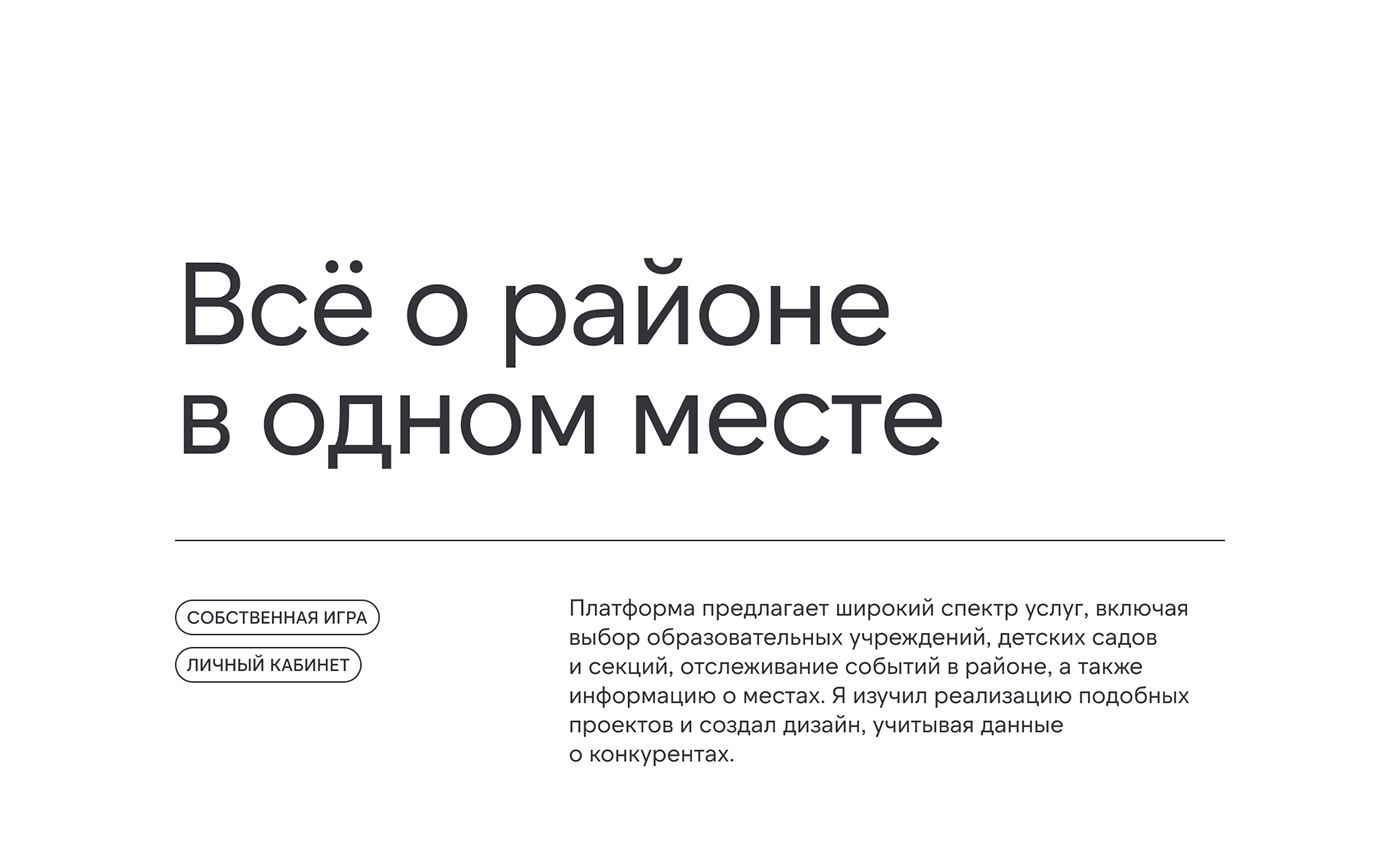 Сайт детского бренда района «Академический» — Изображение №9 — Интерфейсы, Брендинг на Dprofile