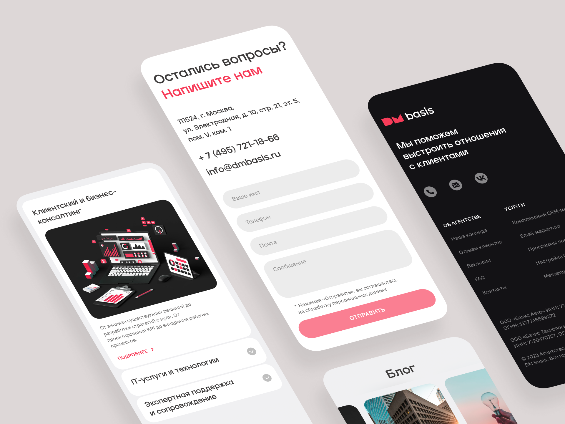 DM Basis. Агентство CRM маркетинга — Изображение №10 — Интерфейсы, Маркетинг на Dprofile