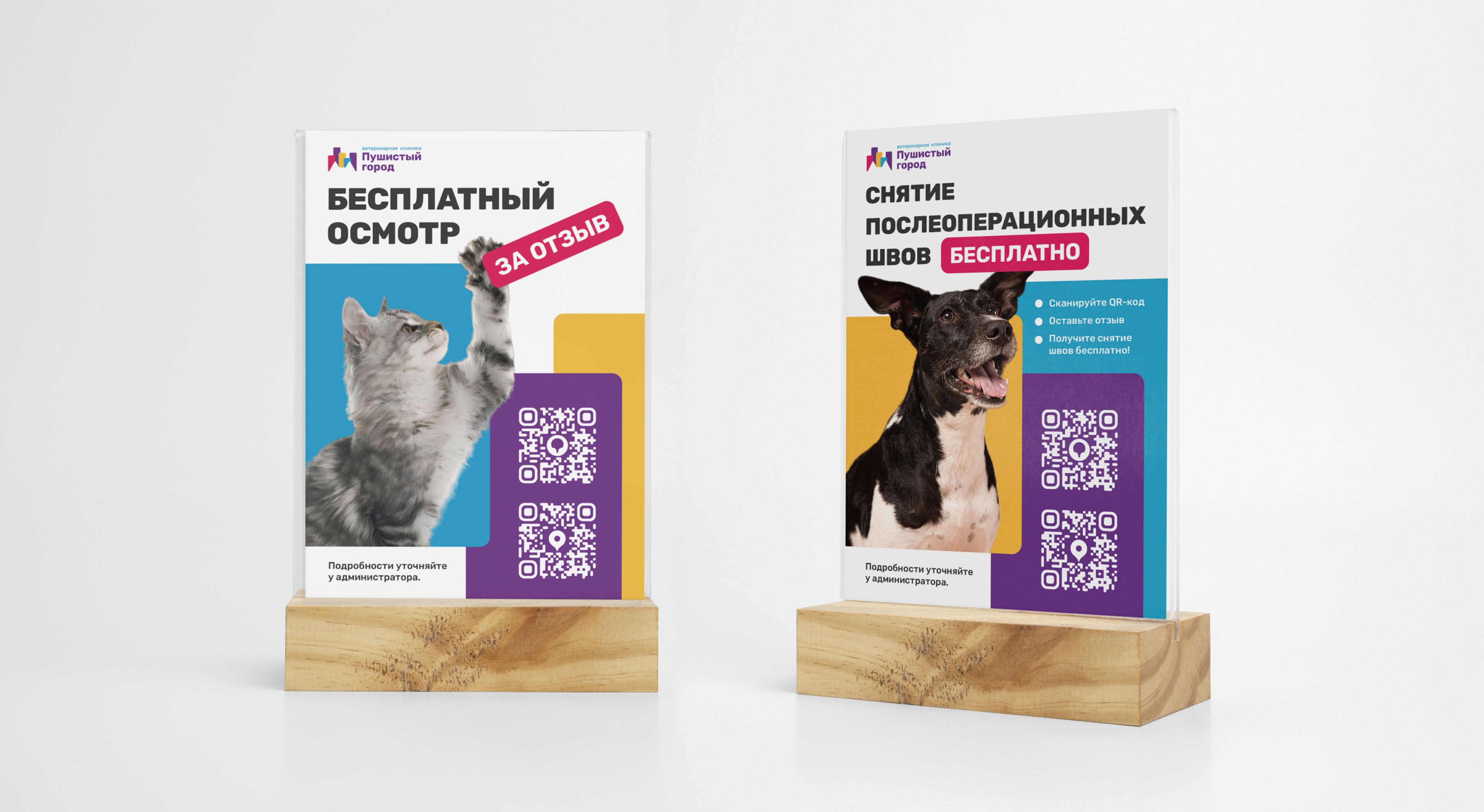 Пушистый город — Изображение №4 — Брендинг на Dprofile