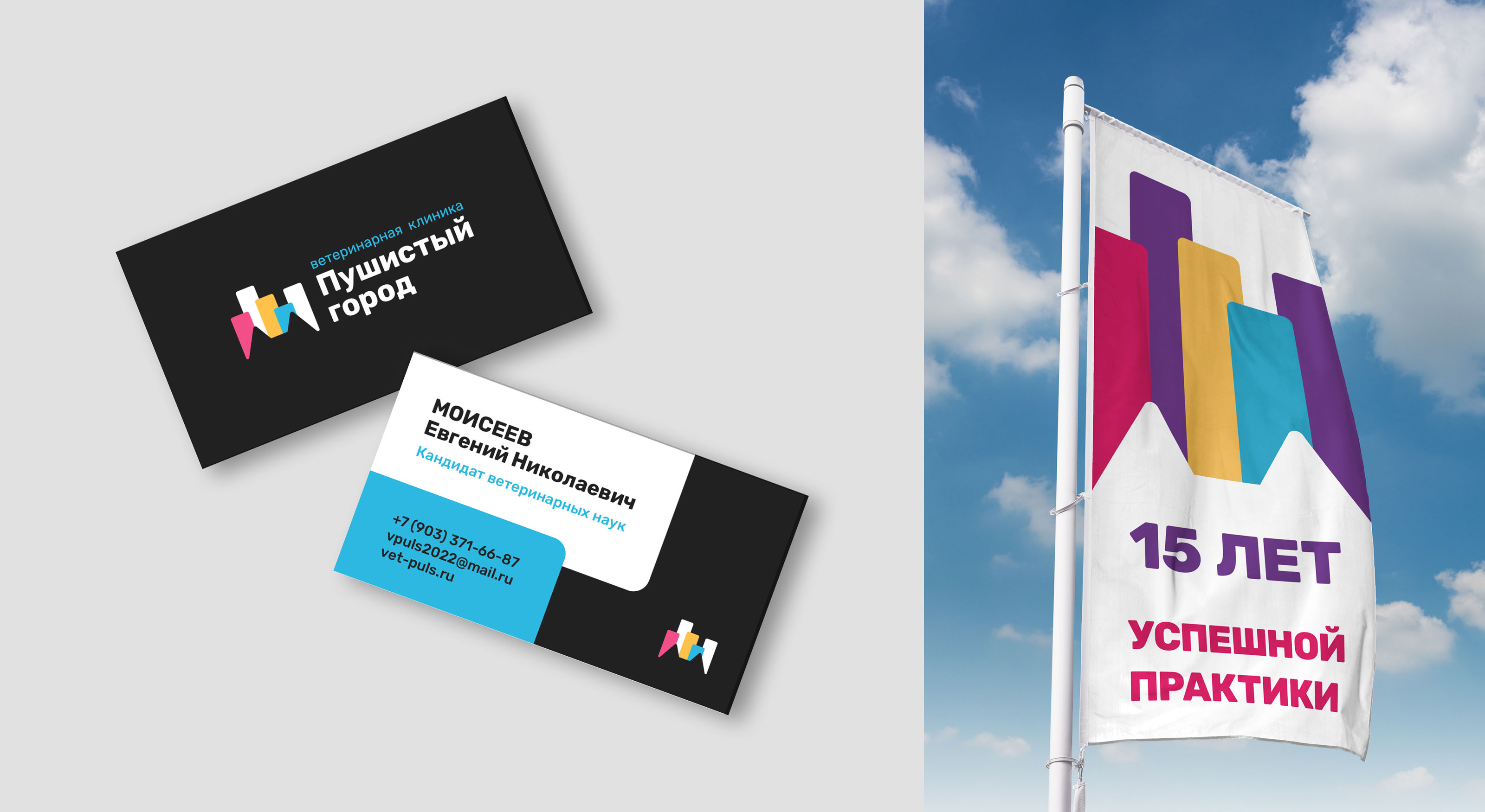 Пушистый город — Изображение №3 — Брендинг на Dprofile