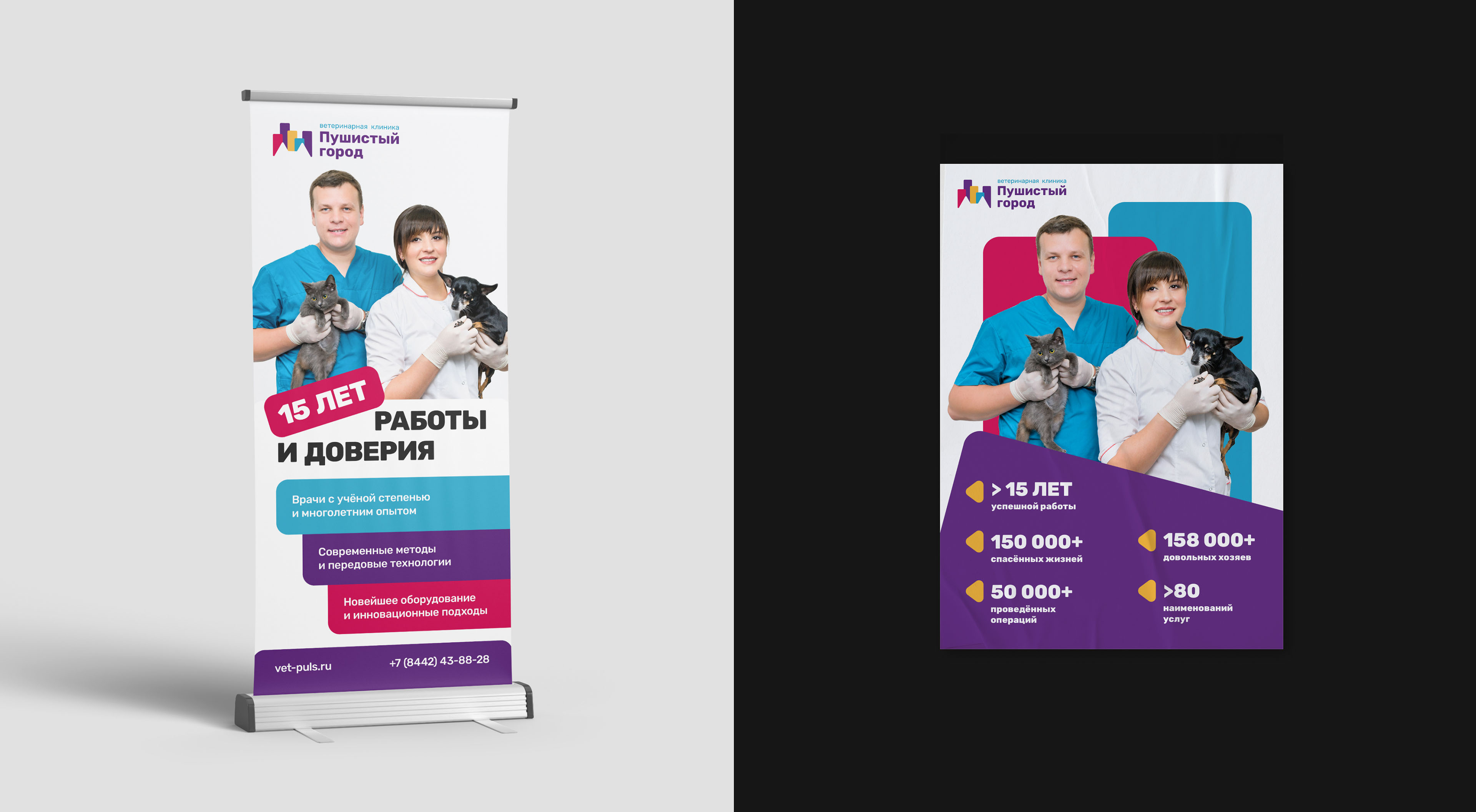 Пушистый город — Изображение №5 — Брендинг на Dprofile