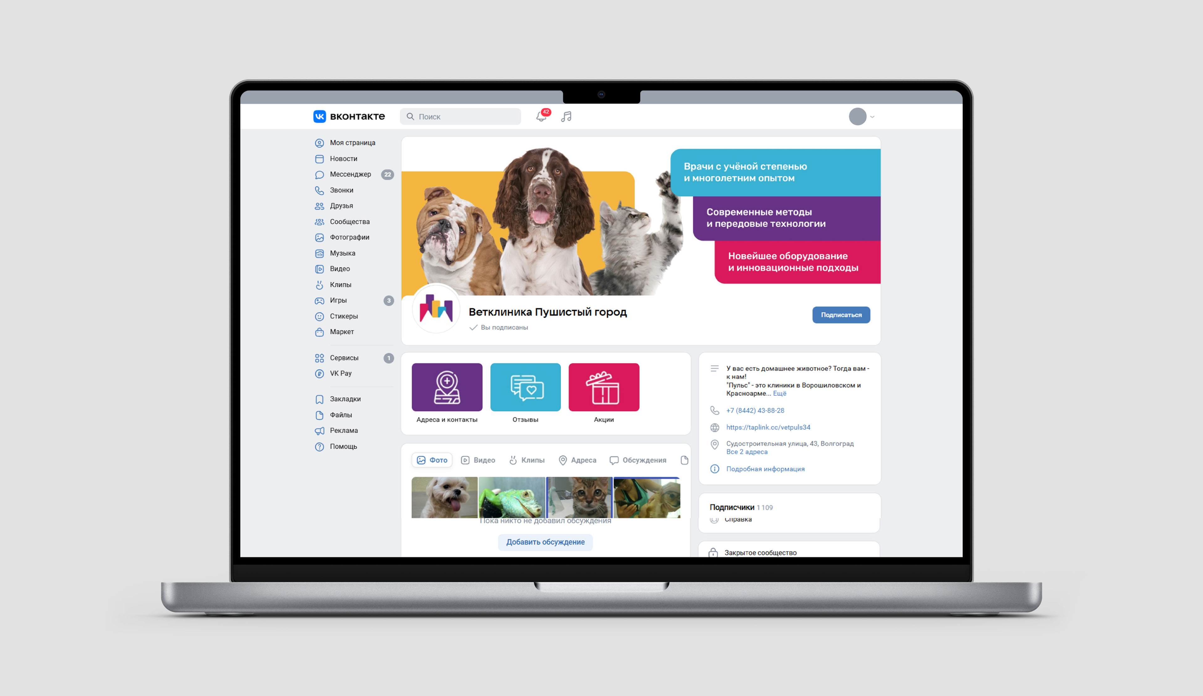 Пушистый город — Изображение №11 — Брендинг на Dprofile