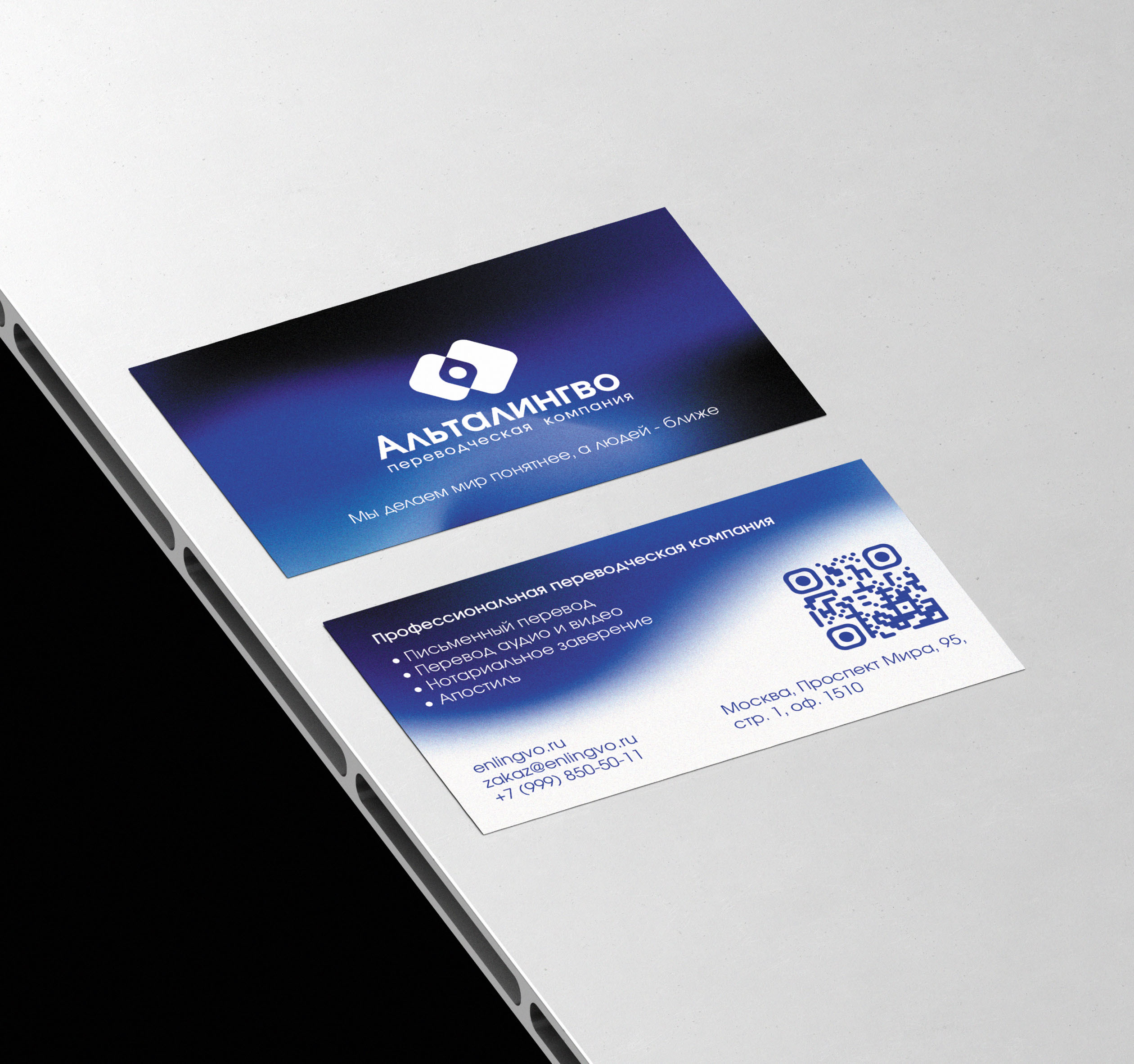 Альталингво — Изображение №2 — Брендинг на Dprofile