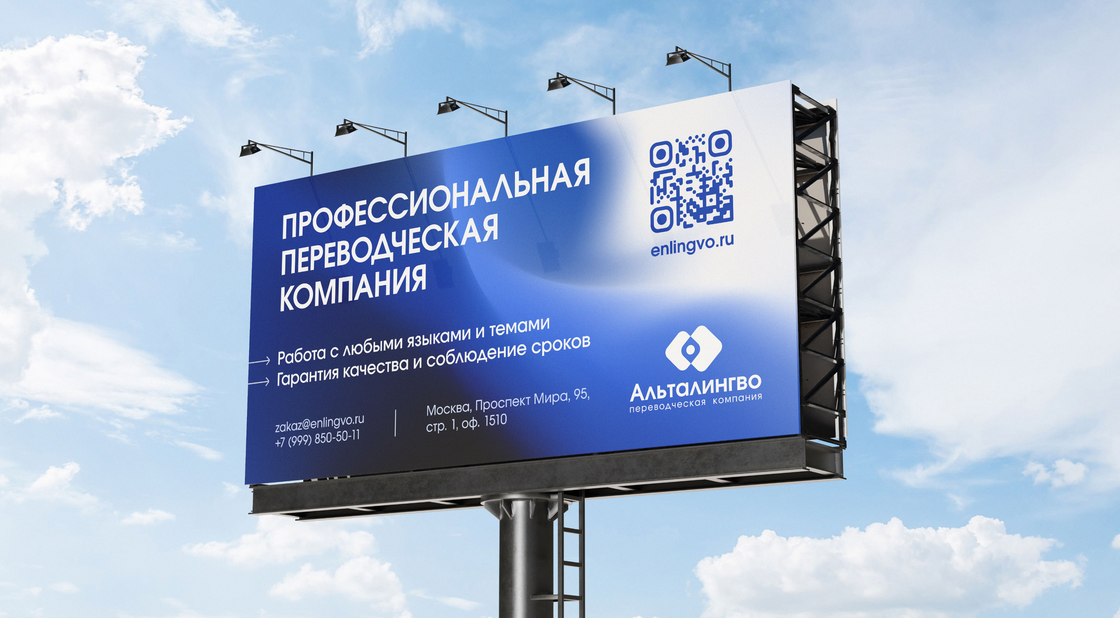 Альталингво — Изображение №6 — Брендинг на Dprofile