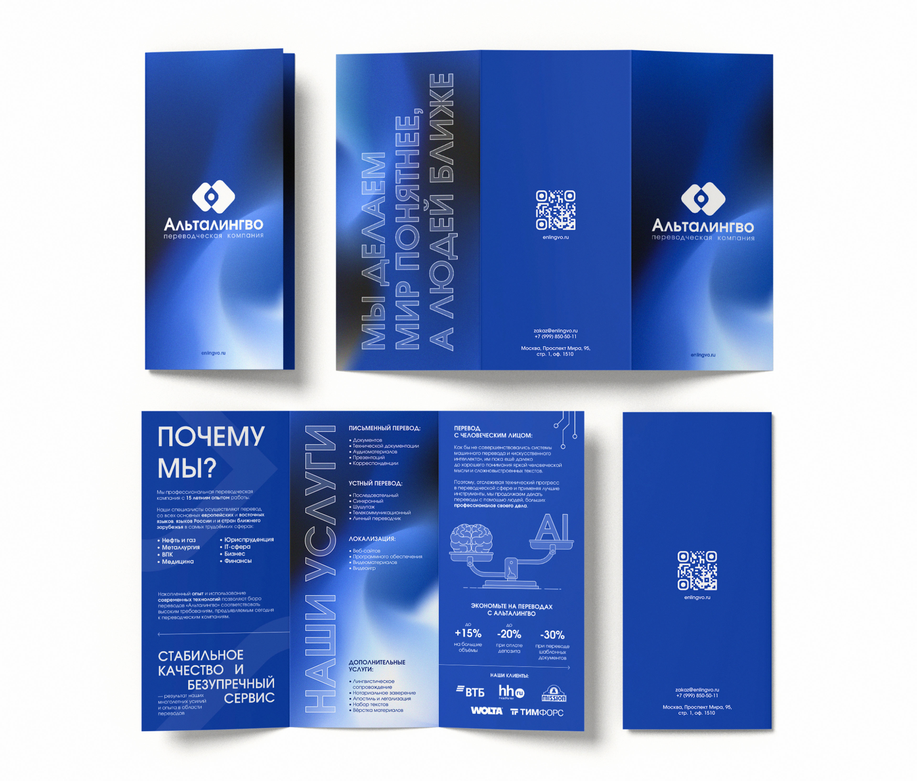 Альталингво — Изображение №5 — Брендинг на Dprofile