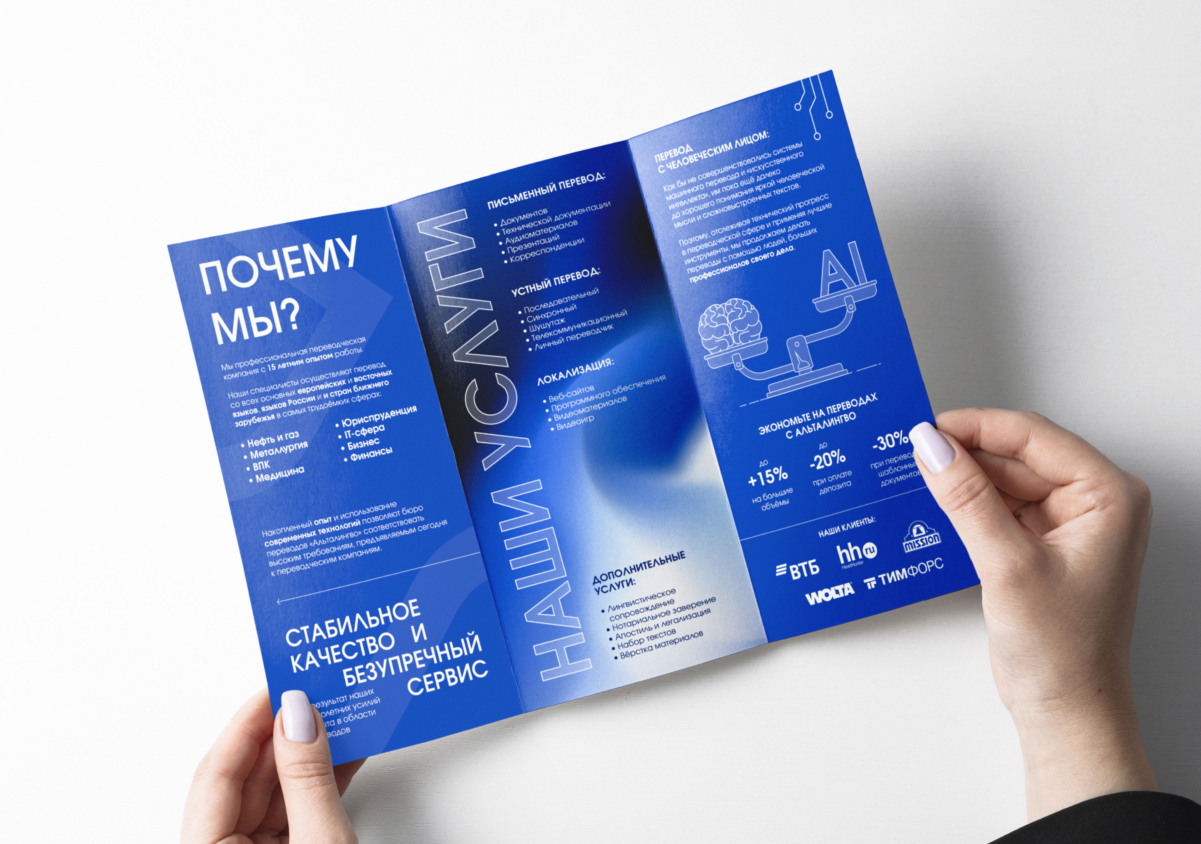 Альталингво — Изображение №4 — Брендинг на Dprofile