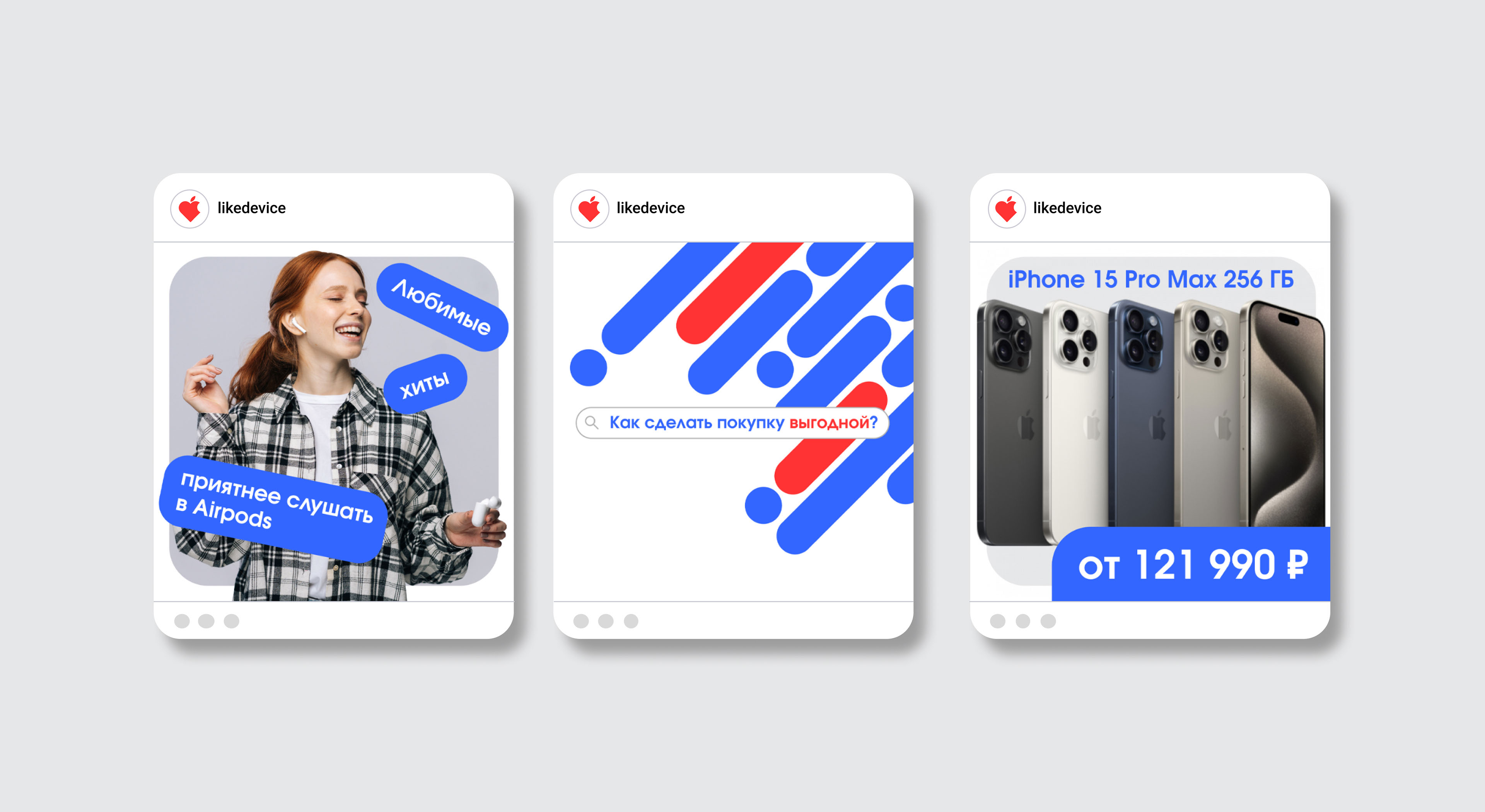 LIKE DEVICE — Изображение №8 — Брендинг на Dprofile