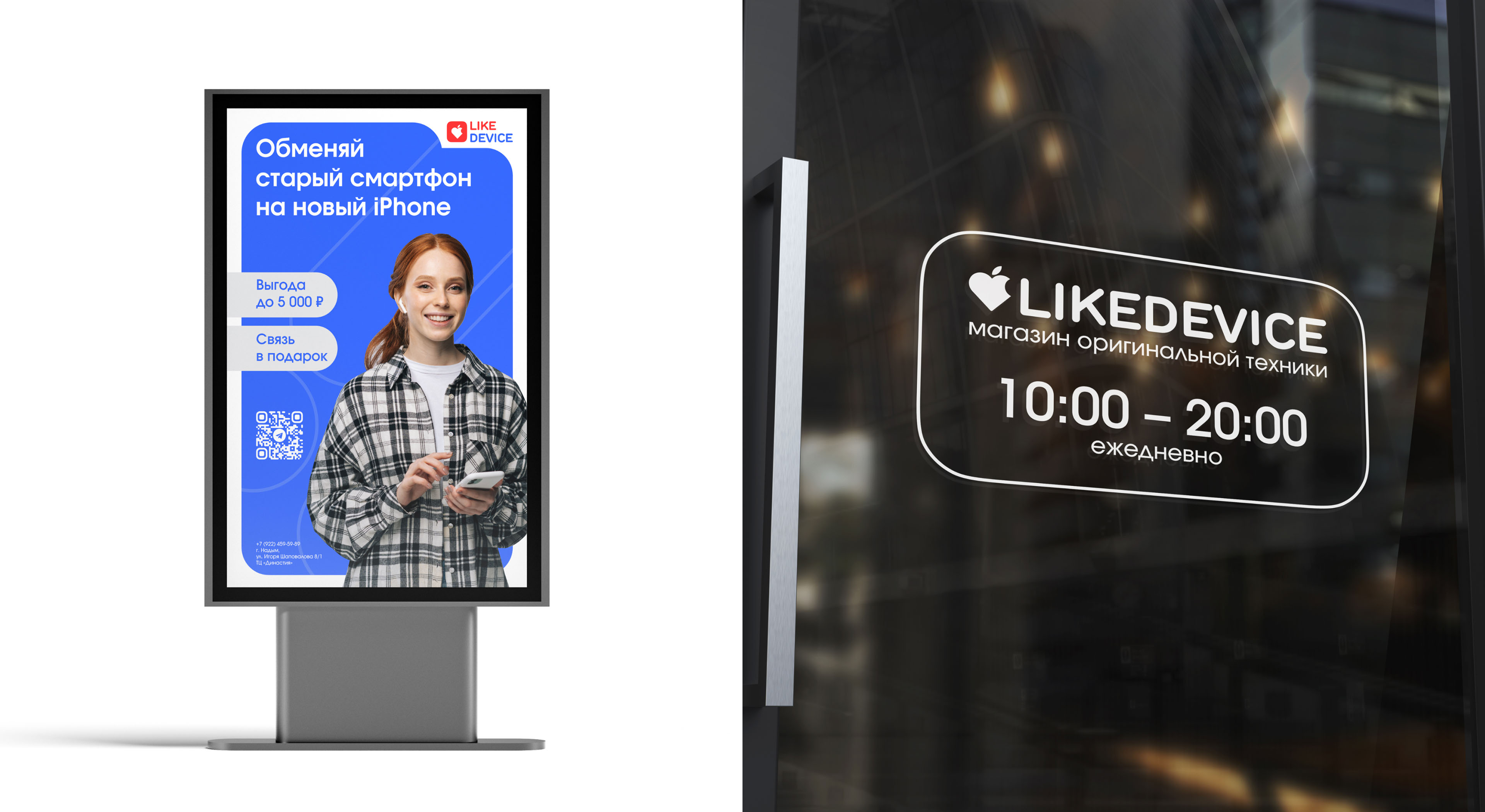 LIKE DEVICE — Изображение №3 — Брендинг на Dprofile