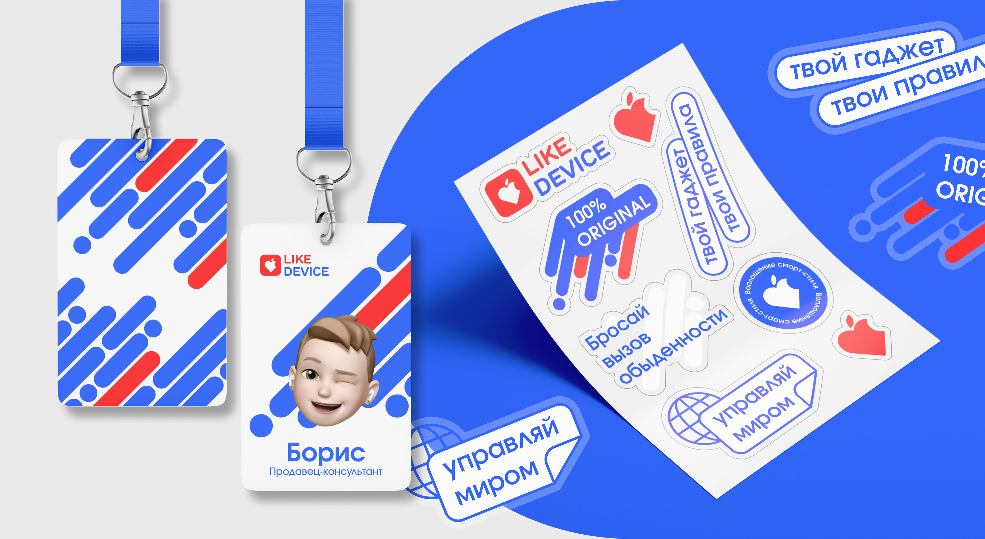 LIKE DEVICE — Изображение №5 — Брендинг на Dprofile