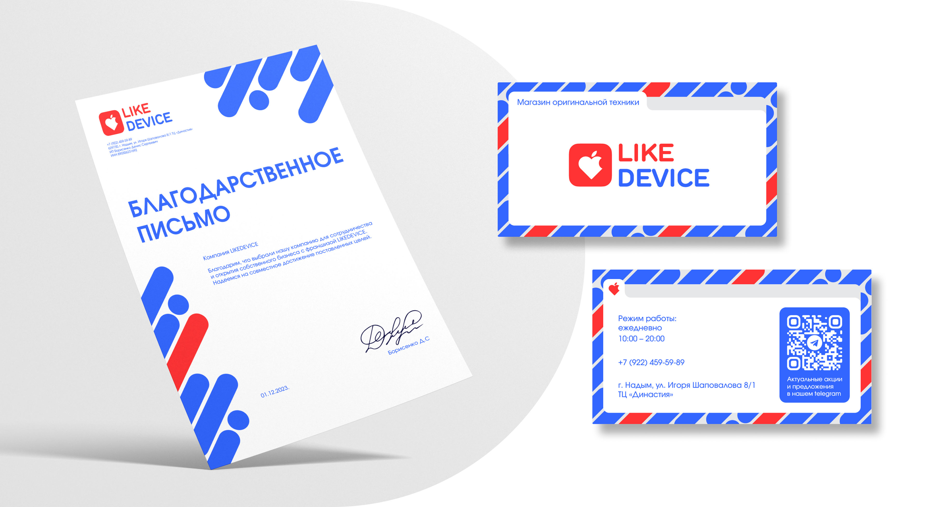 LIKE DEVICE — Изображение №6 — Брендинг на Dprofile