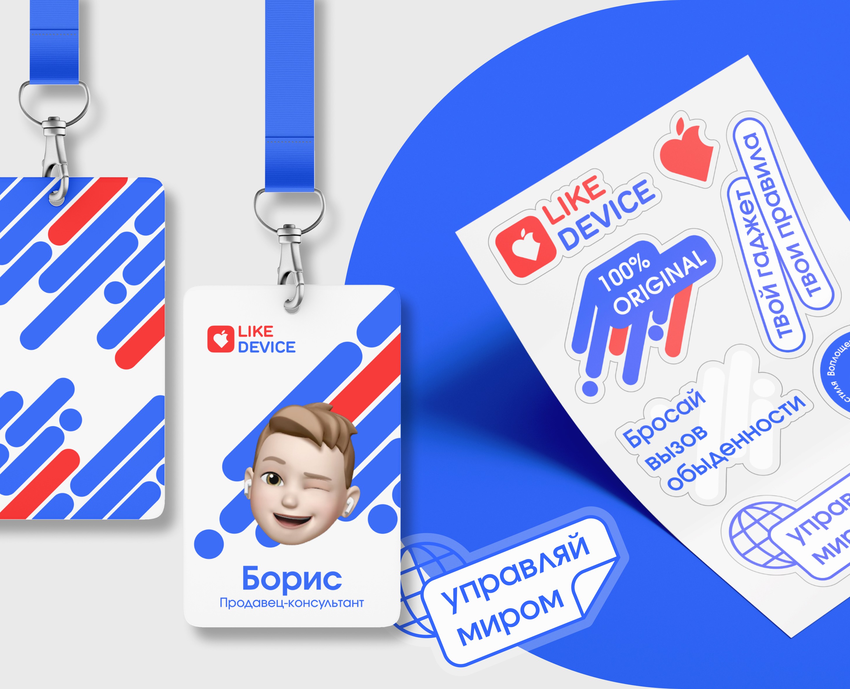 LIKE DEVICE — Брендинг на Dprofile