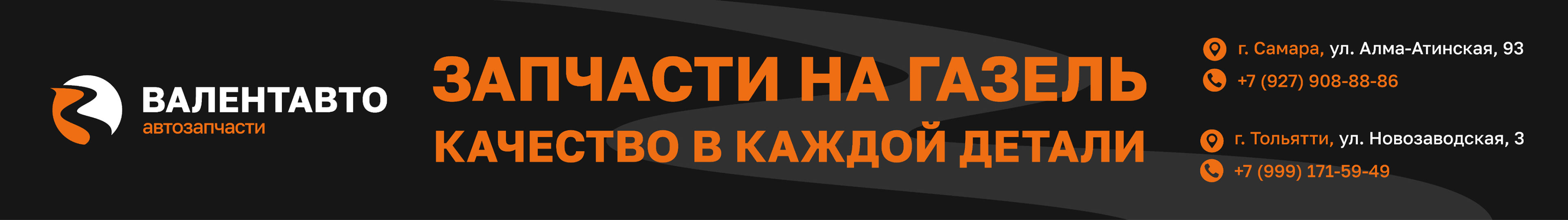 ВАЛЕНТАВТО — Изображение №4 — Брендинг на Dprofile