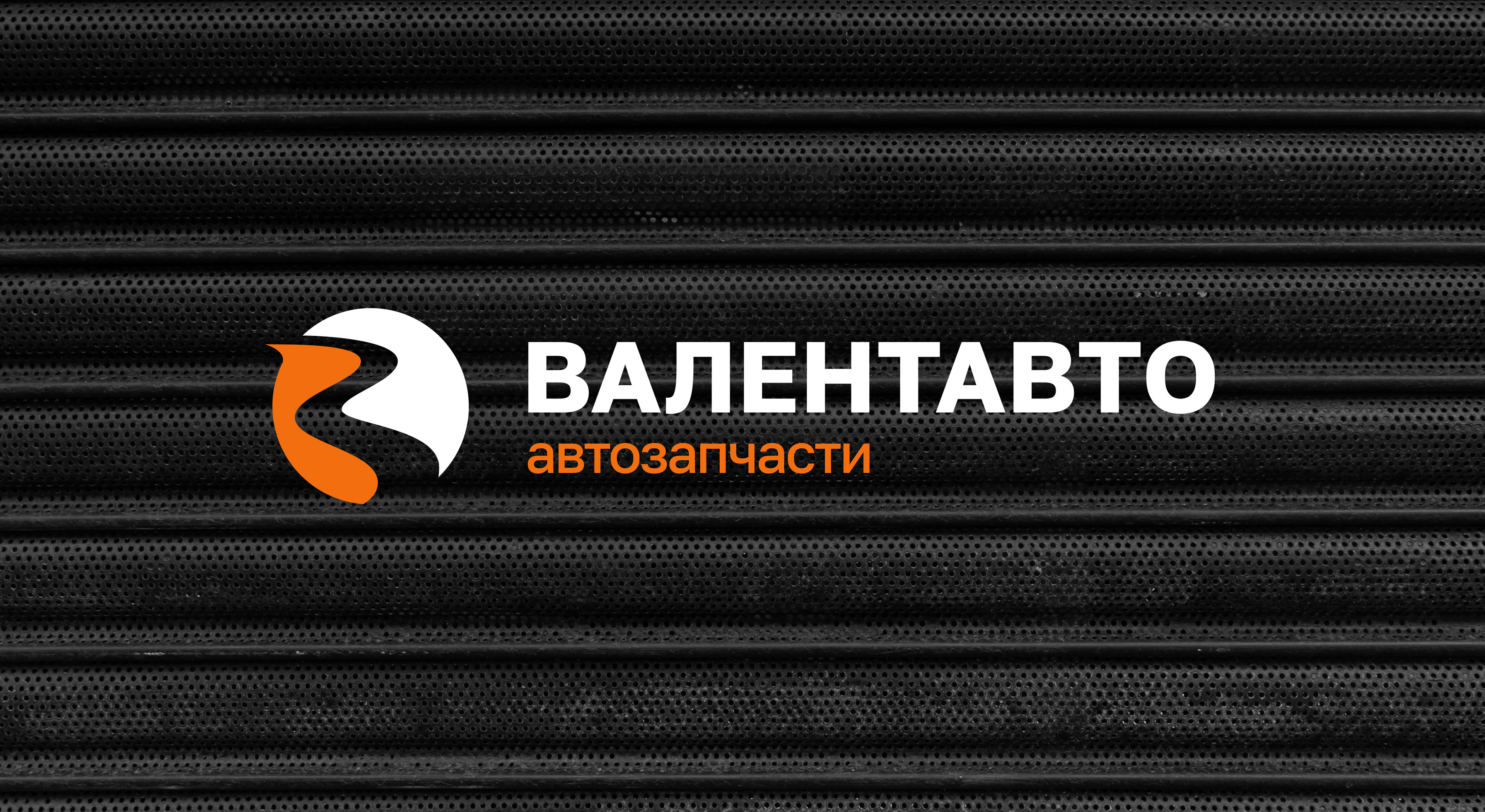 ВАЛЕНТАВТО — Изображение №1 — Брендинг на Dprofile