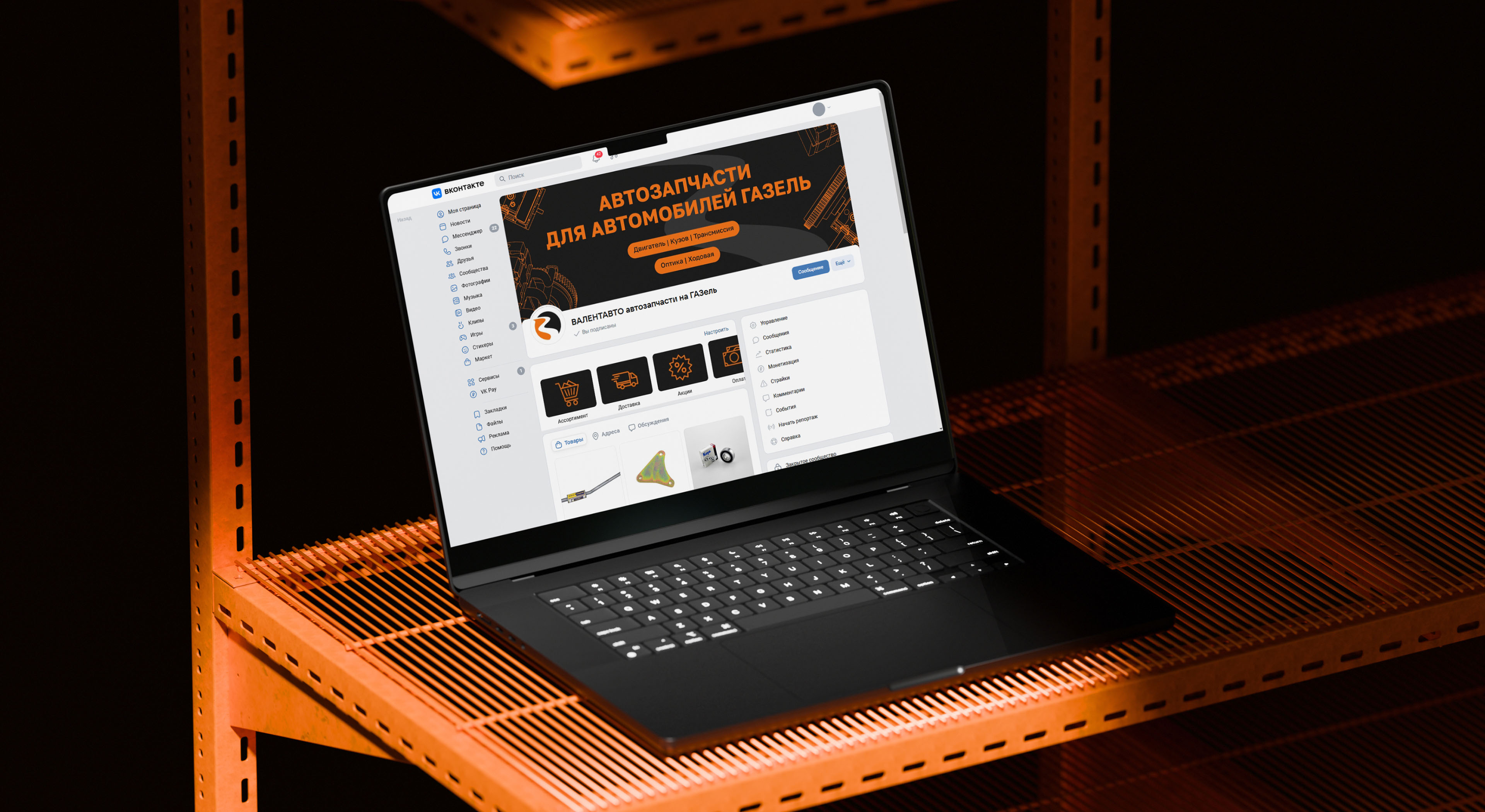 ВАЛЕНТАВТО — Изображение №8 — Брендинг на Dprofile