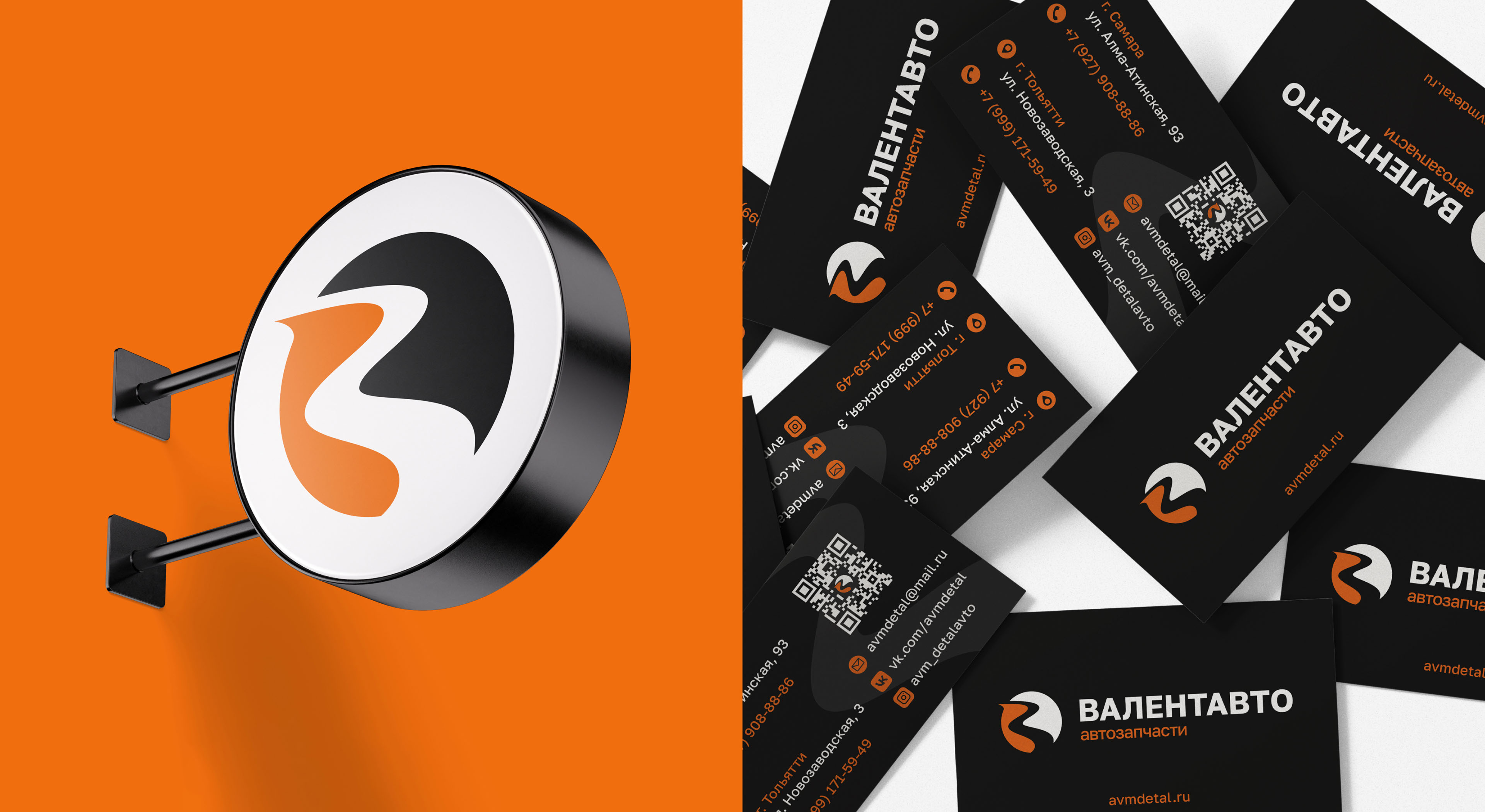 ВАЛЕНТАВТО — Изображение №3 — Брендинг на Dprofile