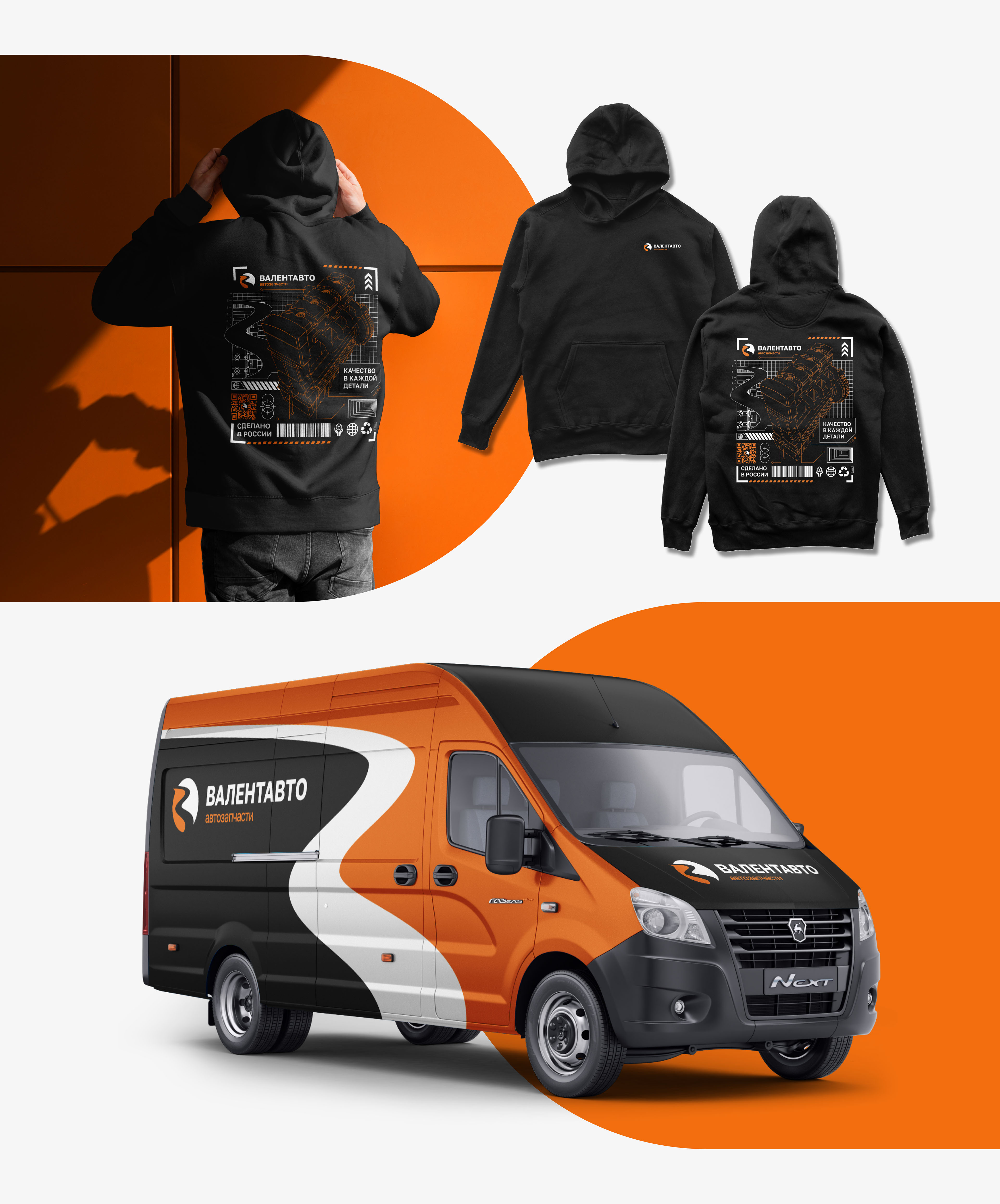 ВАЛЕНТАВТО — Изображение №7 — Брендинг на Dprofile