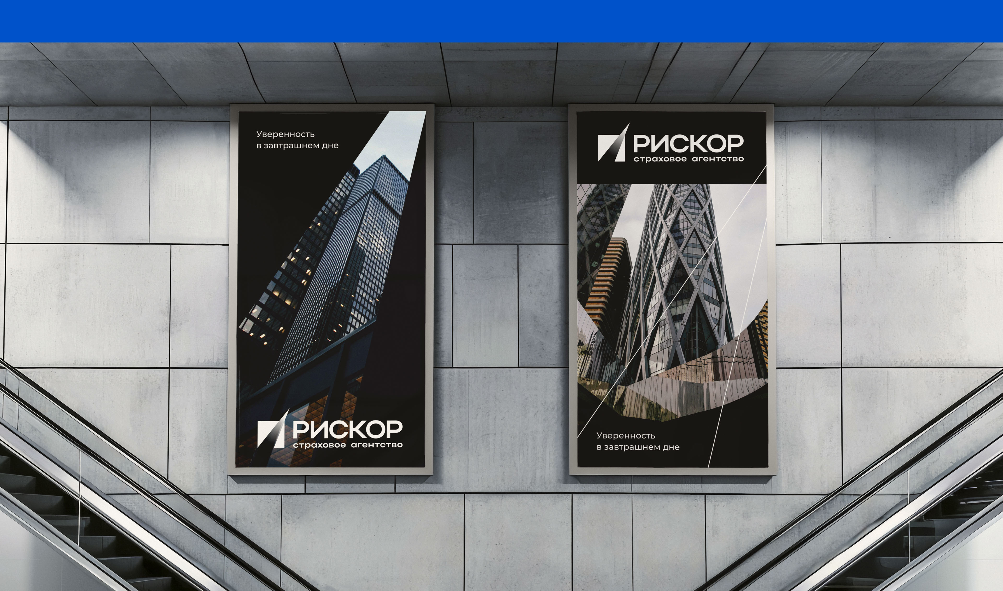 РИСКОР — Изображение №3 — Брендинг на Dprofile