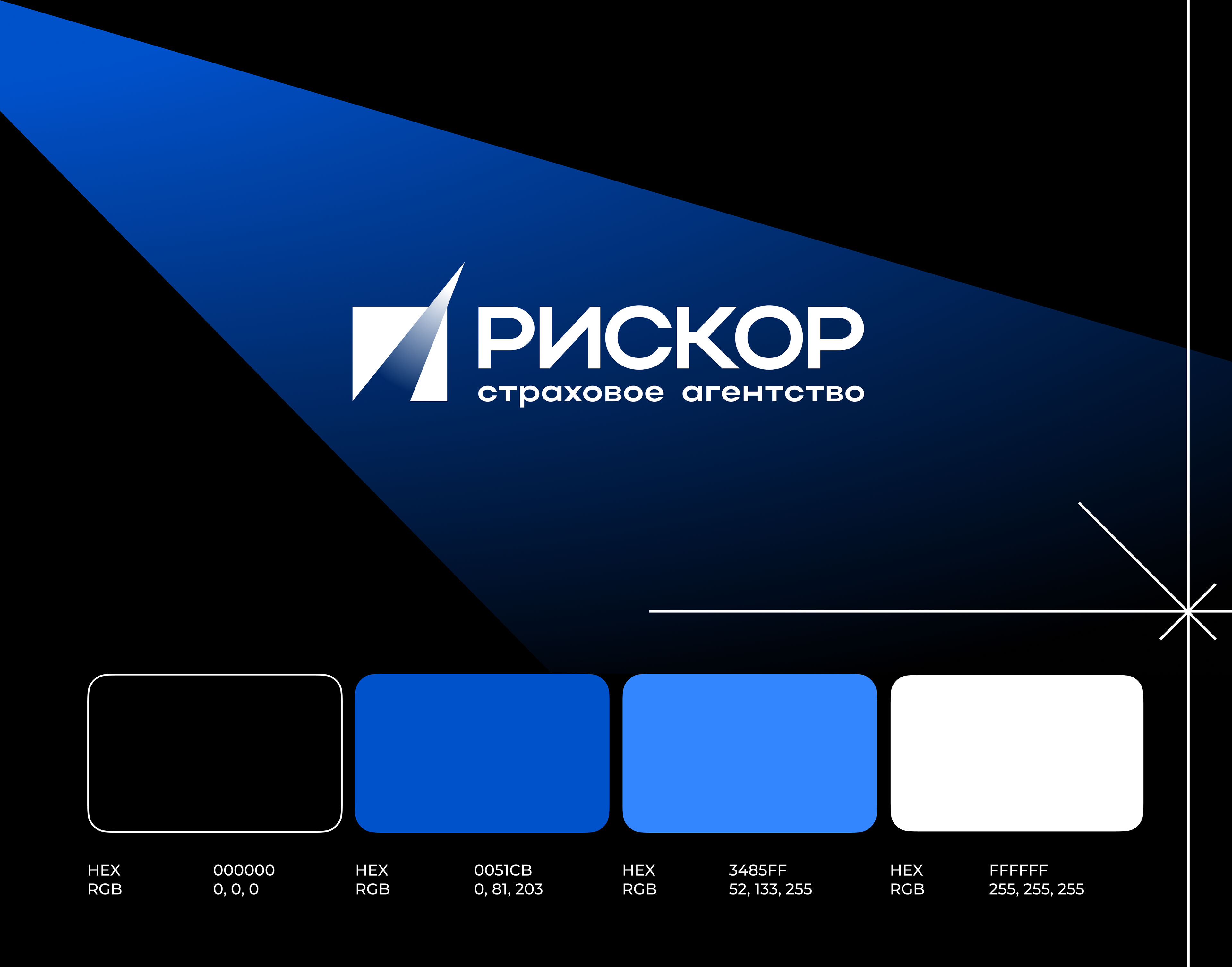 РИСКОР — Изображение №2 — Брендинг на Dprofile