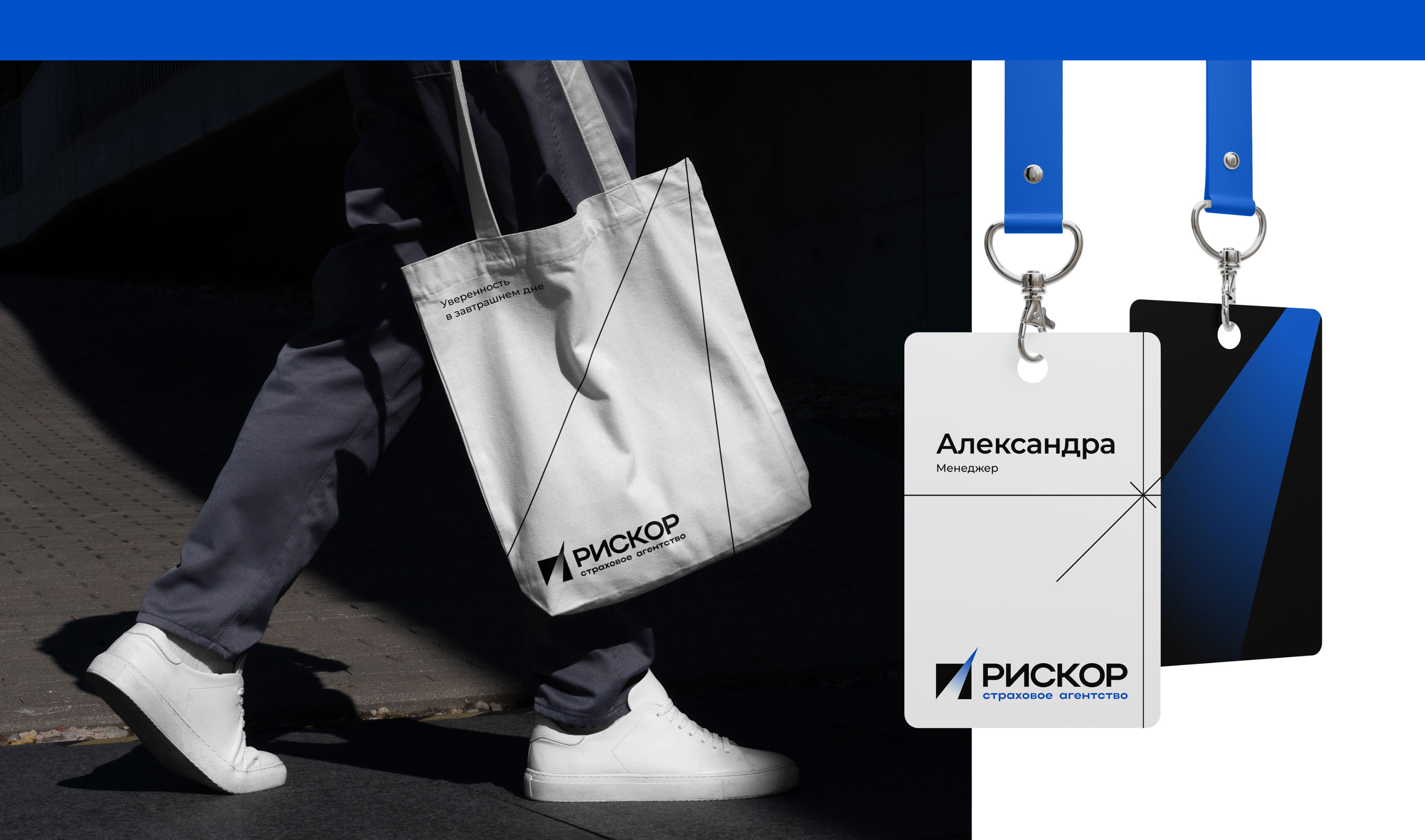 РИСКОР — Изображение №4 — Брендинг на Dprofile