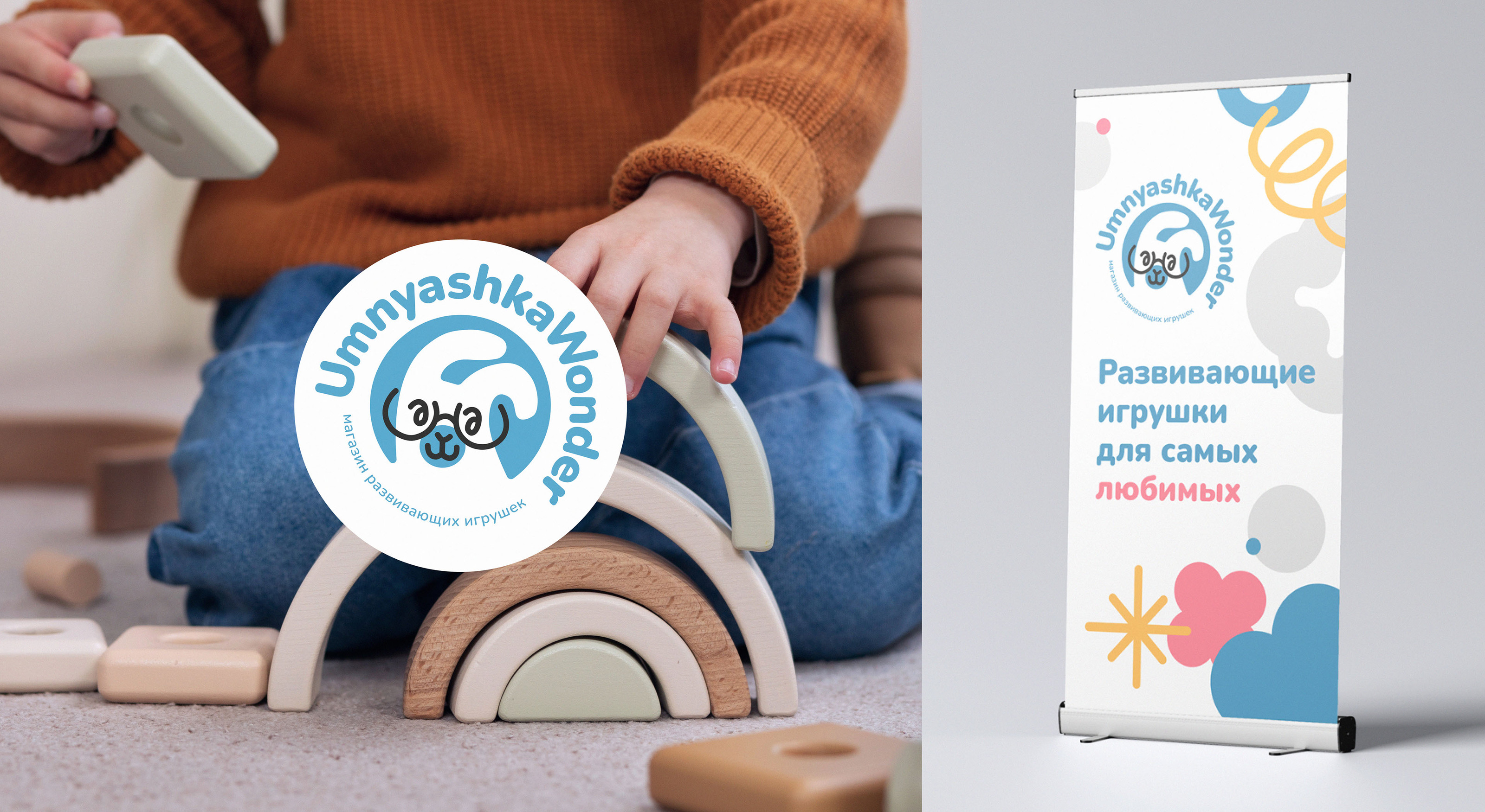 UmnyashkaWonder — Изображение №7 — Брендинг на Dprofile