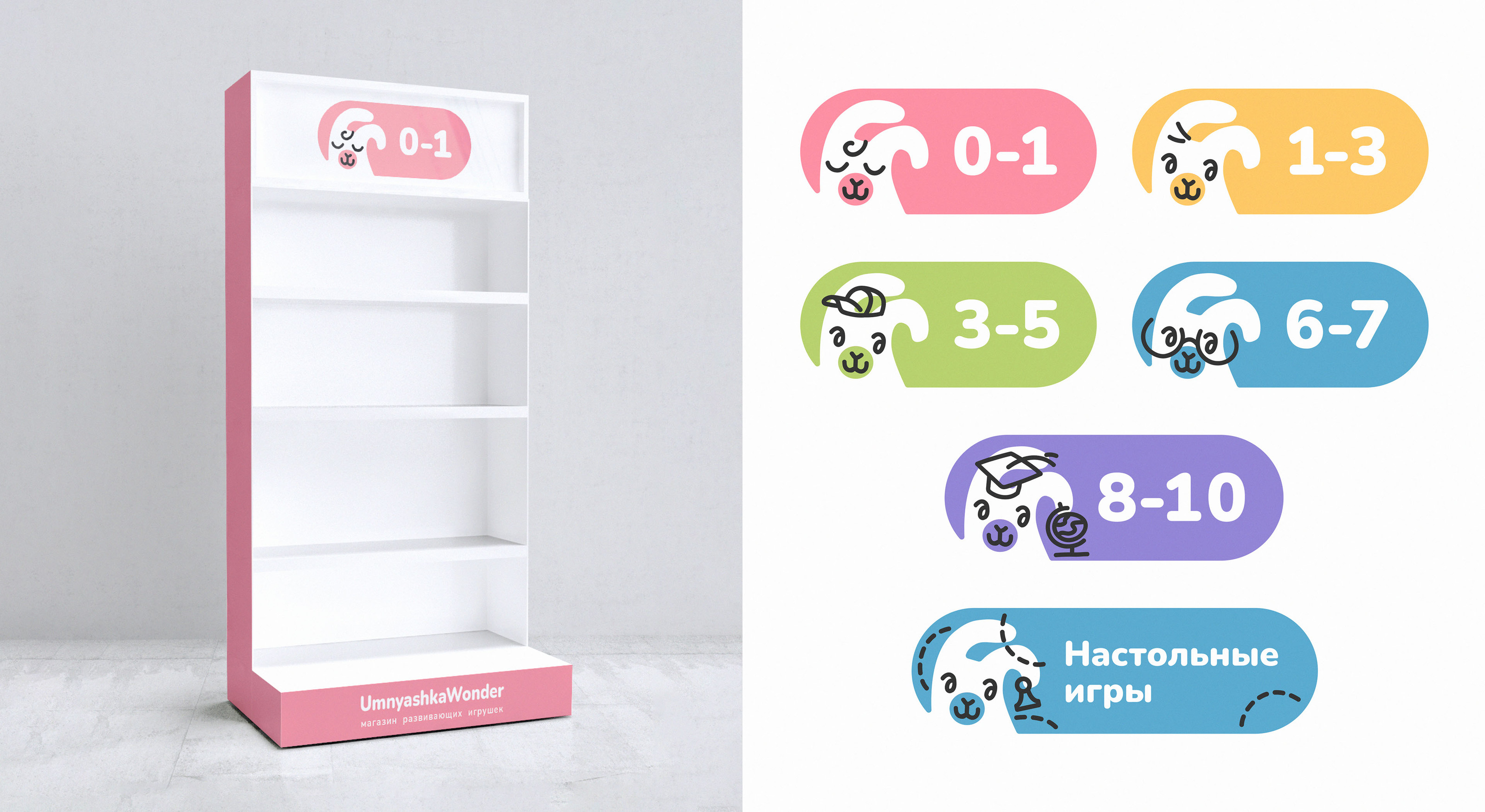 UmnyashkaWonder — Изображение №6 — Брендинг на Dprofile