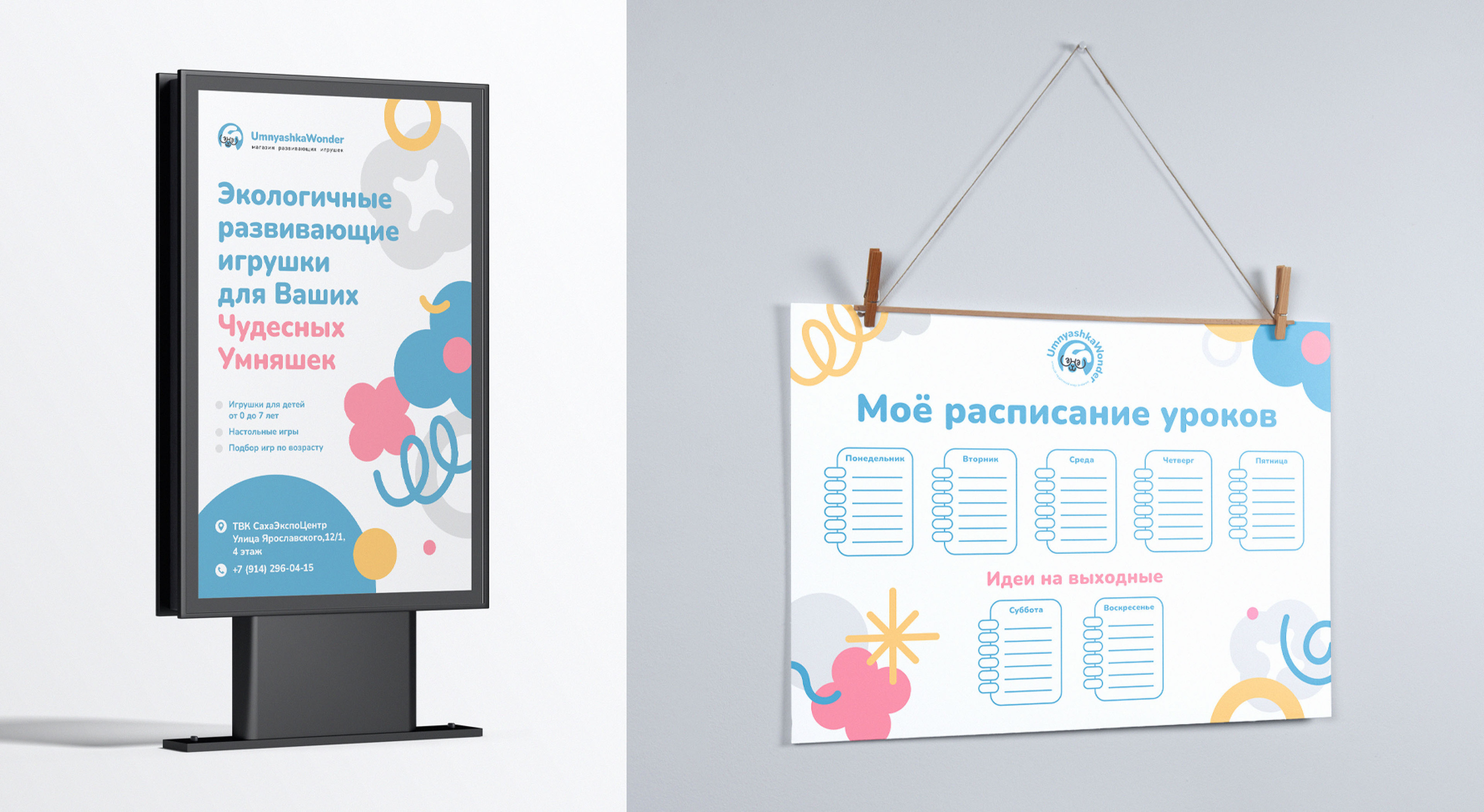 UmnyashkaWonder — Изображение №9 — Брендинг на Dprofile