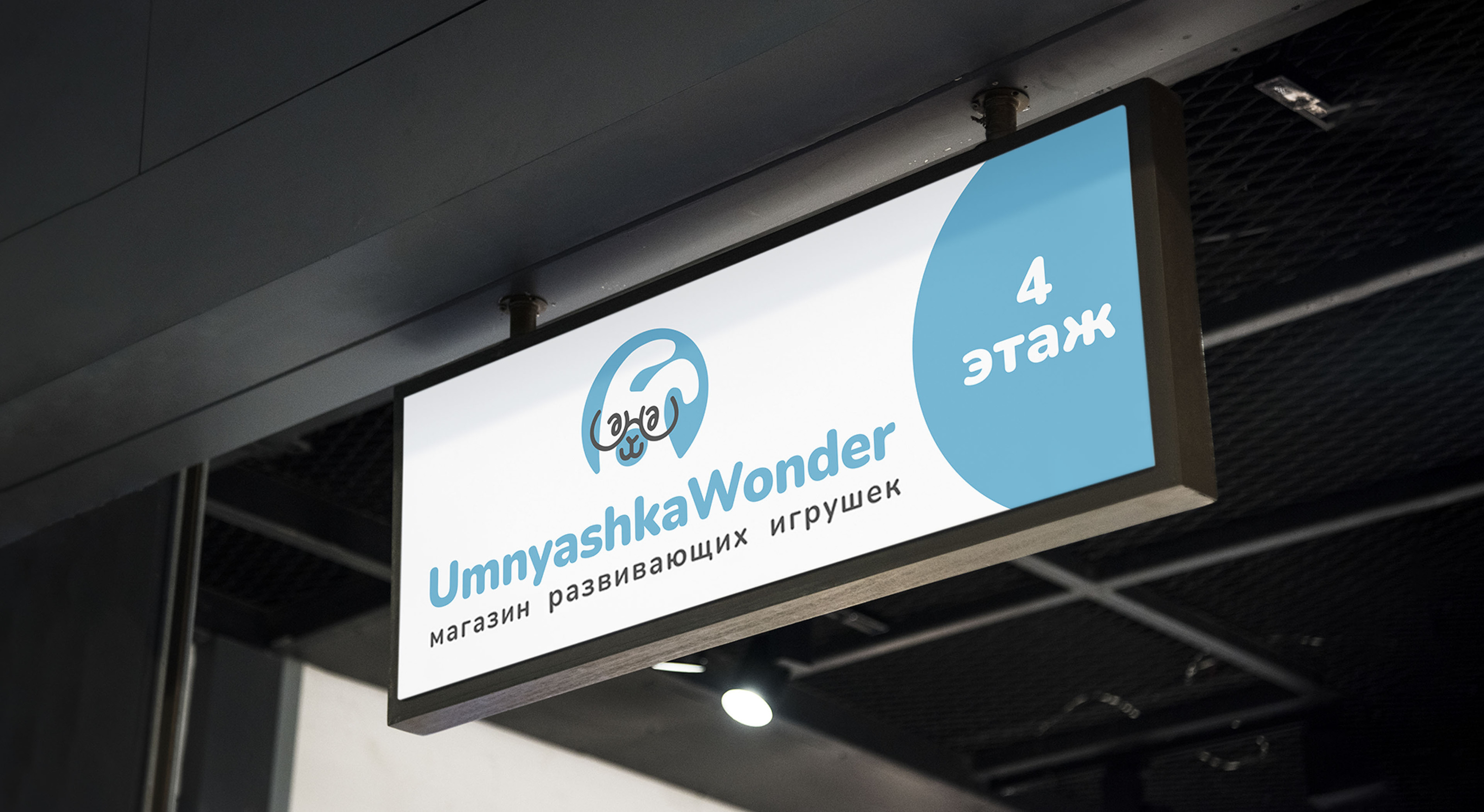 UmnyashkaWonder — Изображение №1 — Брендинг на Dprofile