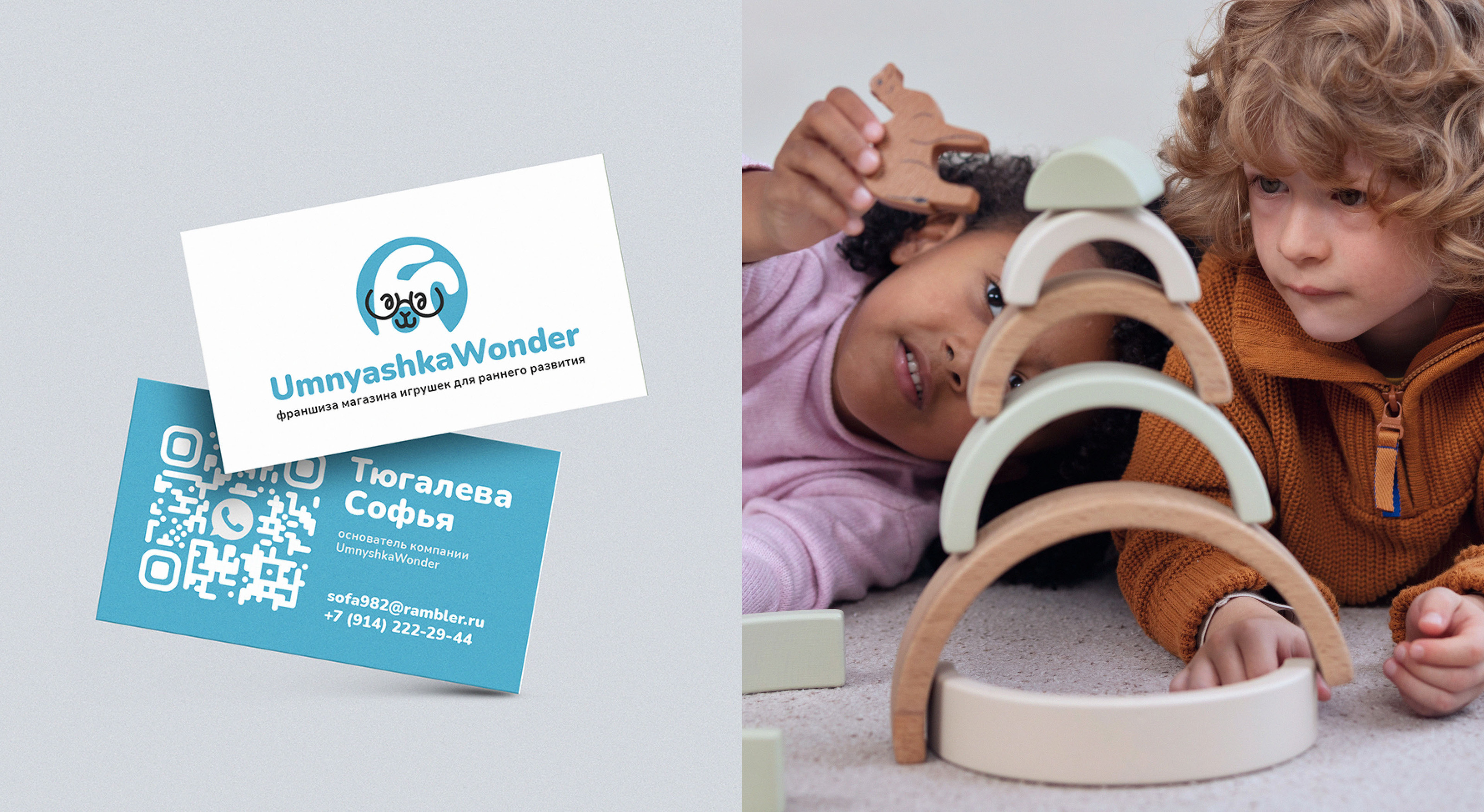 UmnyashkaWonder — Изображение №3 — Брендинг на Dprofile