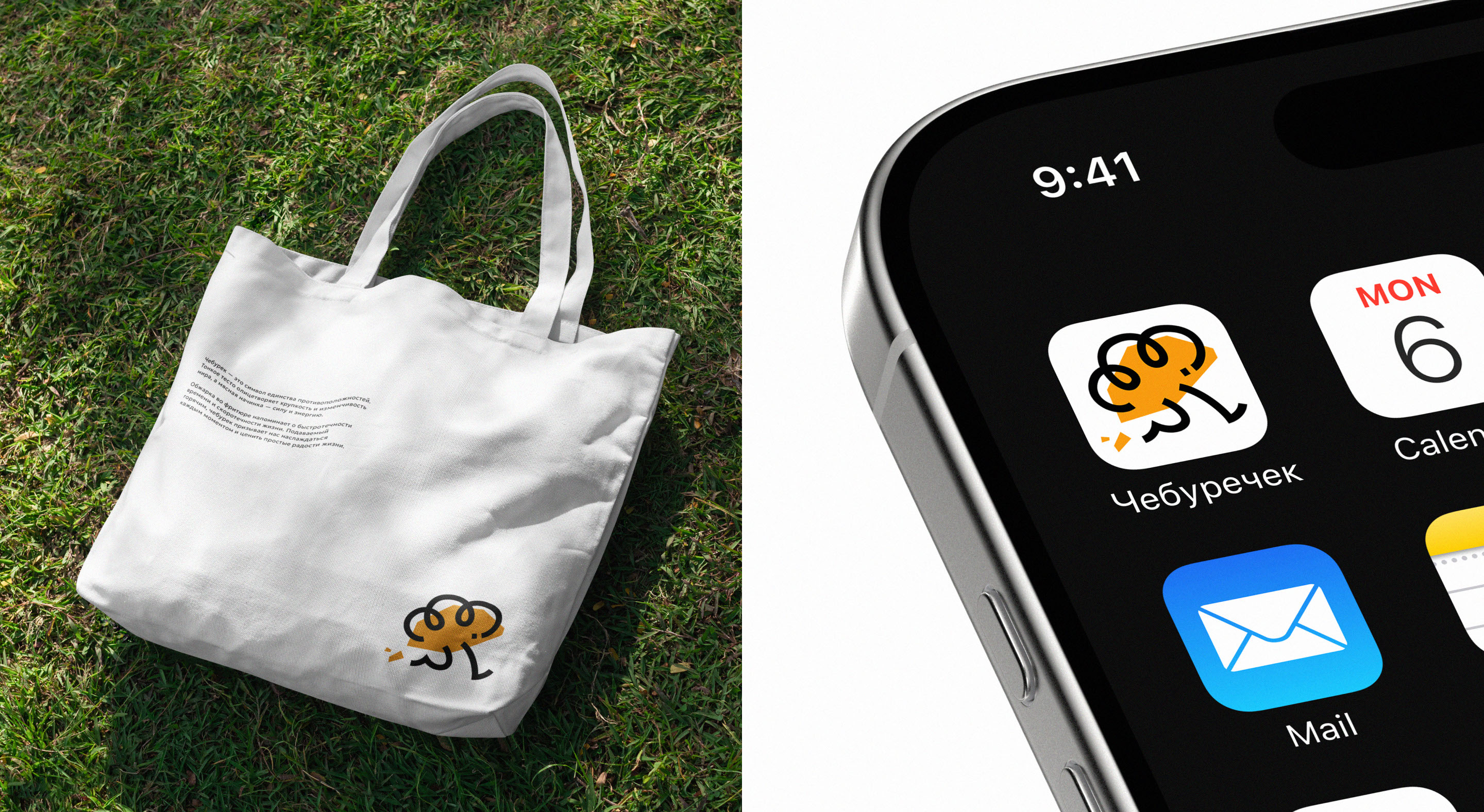 Чебуречек — Изображение №6 — Брендинг на Dprofile