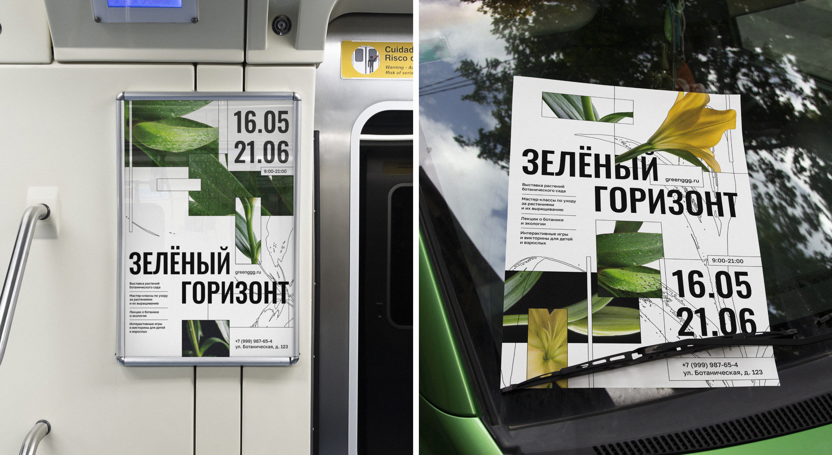 Зелёный горизонт — Изображение №4 — Брендинг, Графика на Dprofile