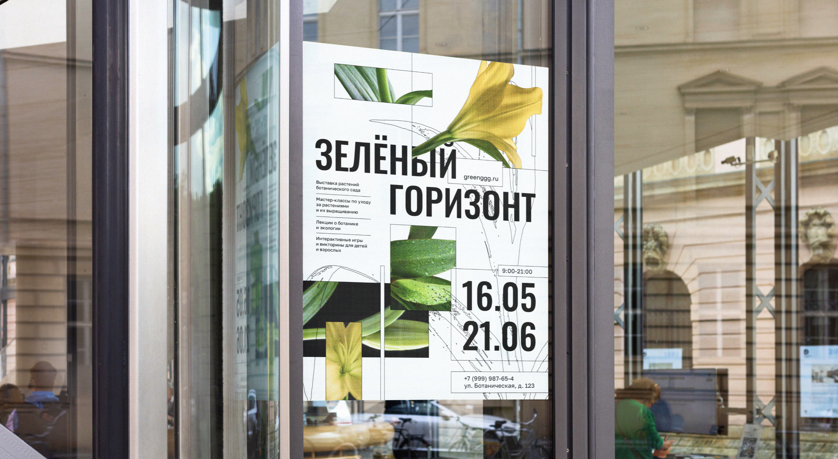 Зелёный горизонт — Изображение №1 — Брендинг, Графика на Dprofile